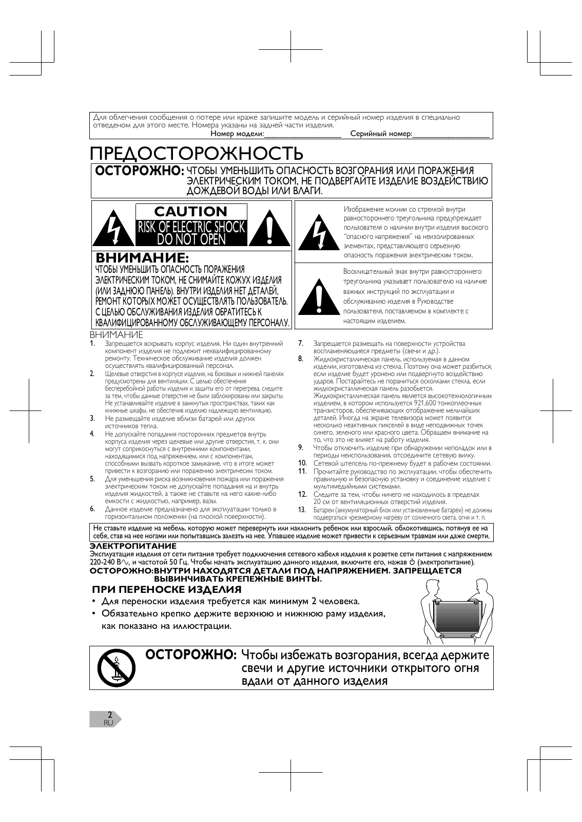 FUNAI LED32-H9000M User Manual