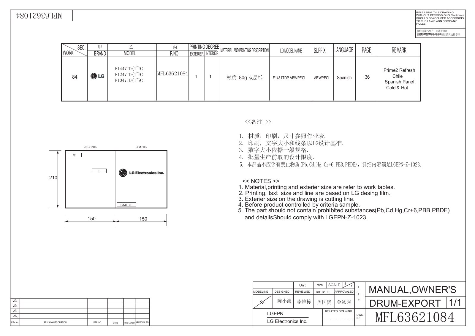 LG F1447TD, F1447TD5 User Manual