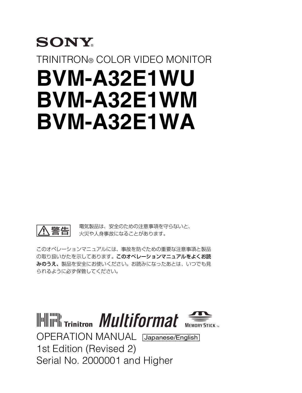 Sony Trinitron BVM-A32E1WU, Trinitron BVM-A32E1WM, Trinitron BVM-A32E1WA Operation Manual