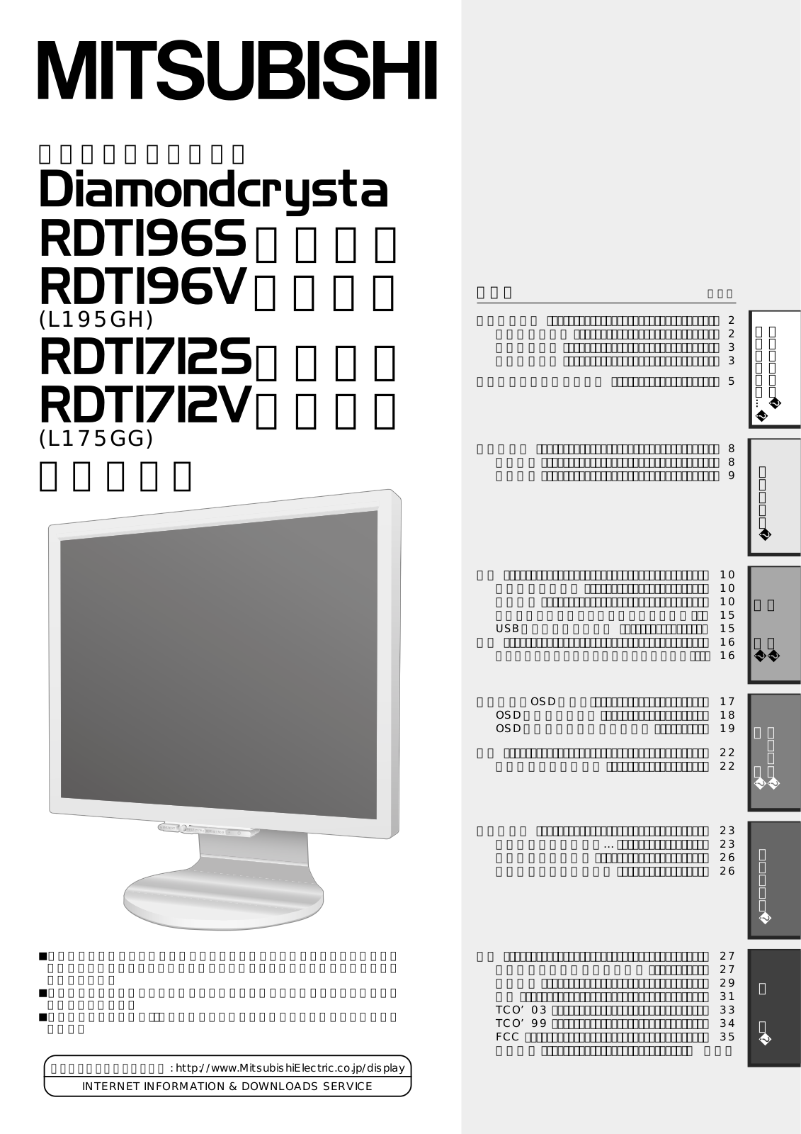 MITSUBISHI RDT196S, RDT196V, RDT1712S, RDT1712V User guide