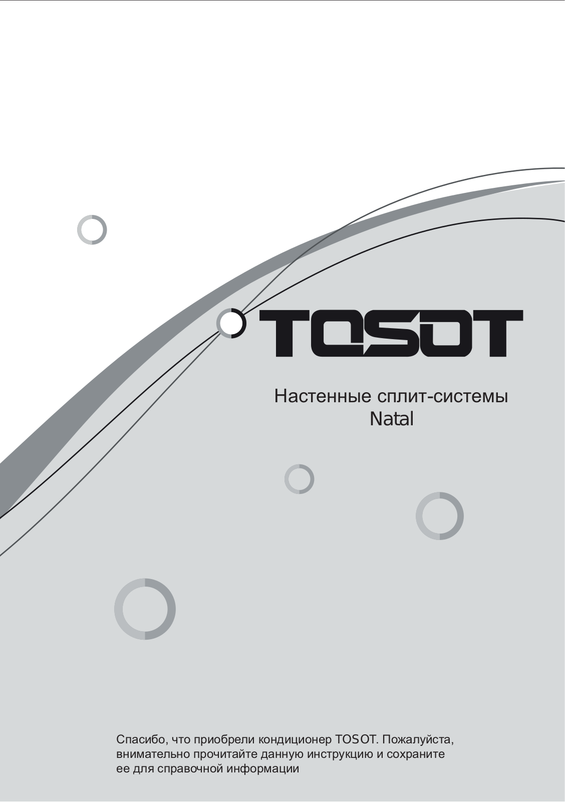 Tosot T07H-SN1, T09H-SN, T12H-SN, T18H-SN, T24H-SN User guide