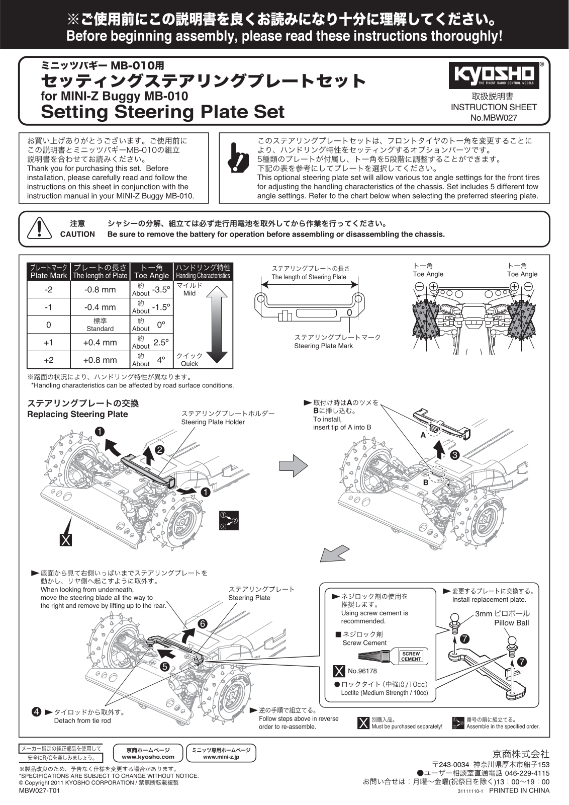 KYOSHO MBW027 User Manual