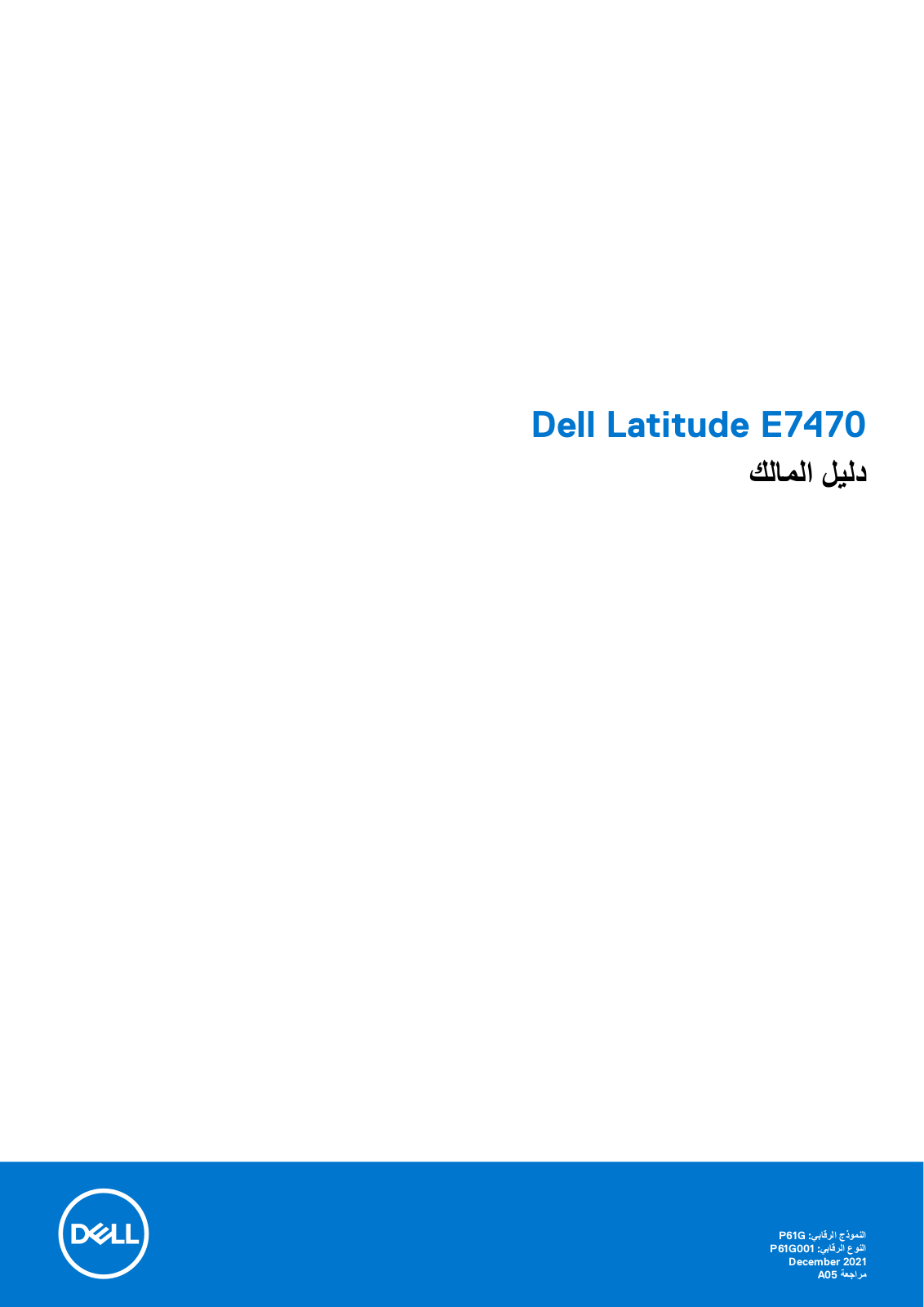 Dell Latitude E7470 User Manual