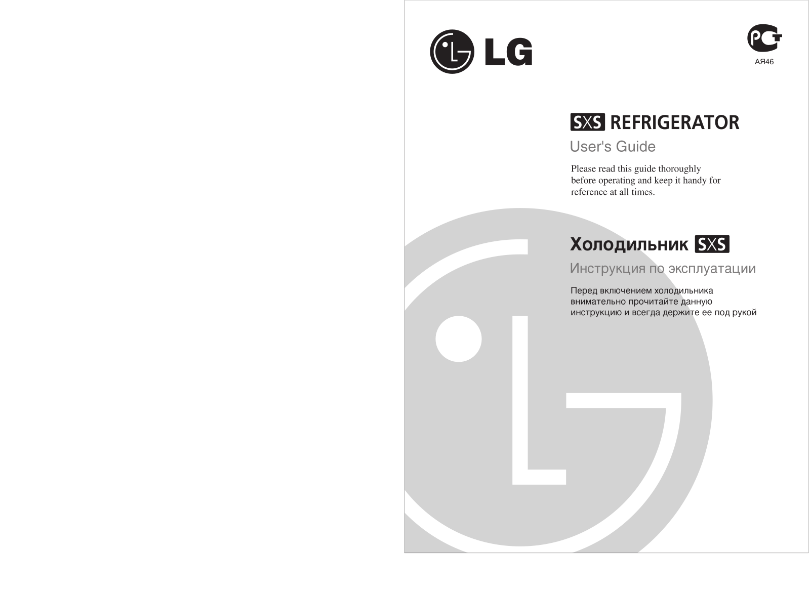 LG GR-P207-WLKA User Manual