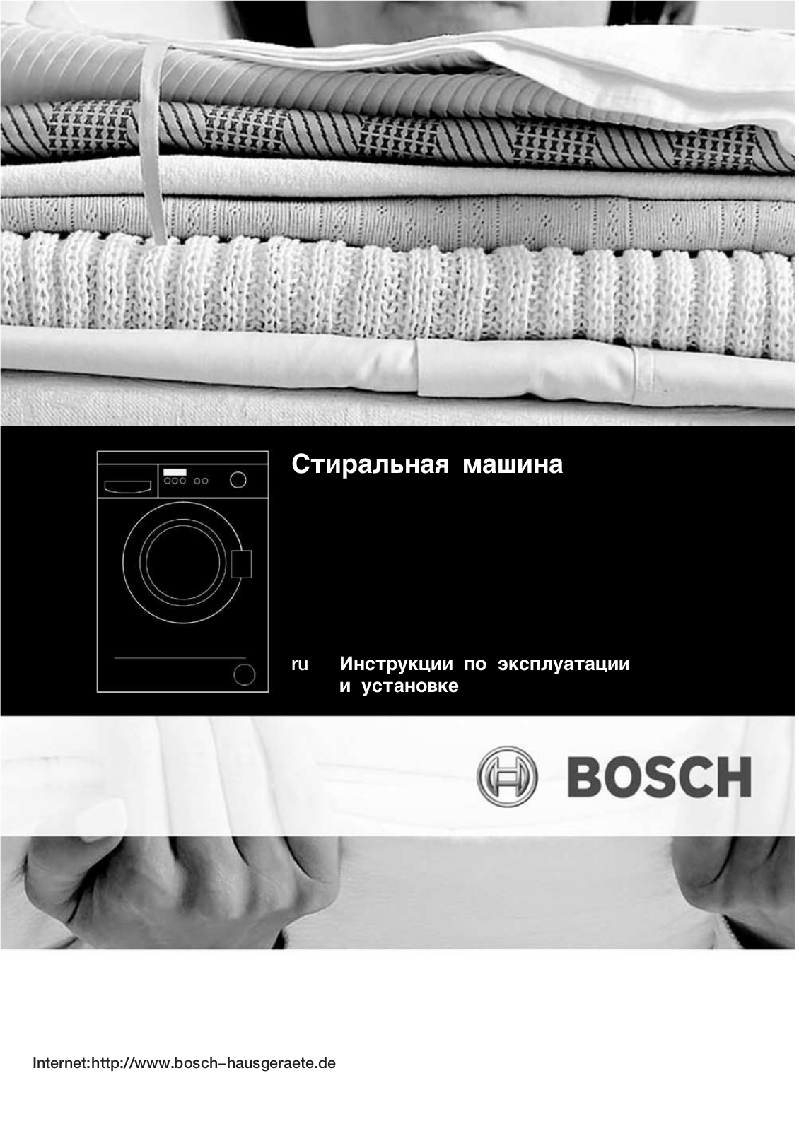 BOSCH WAA 20261BY User Manual