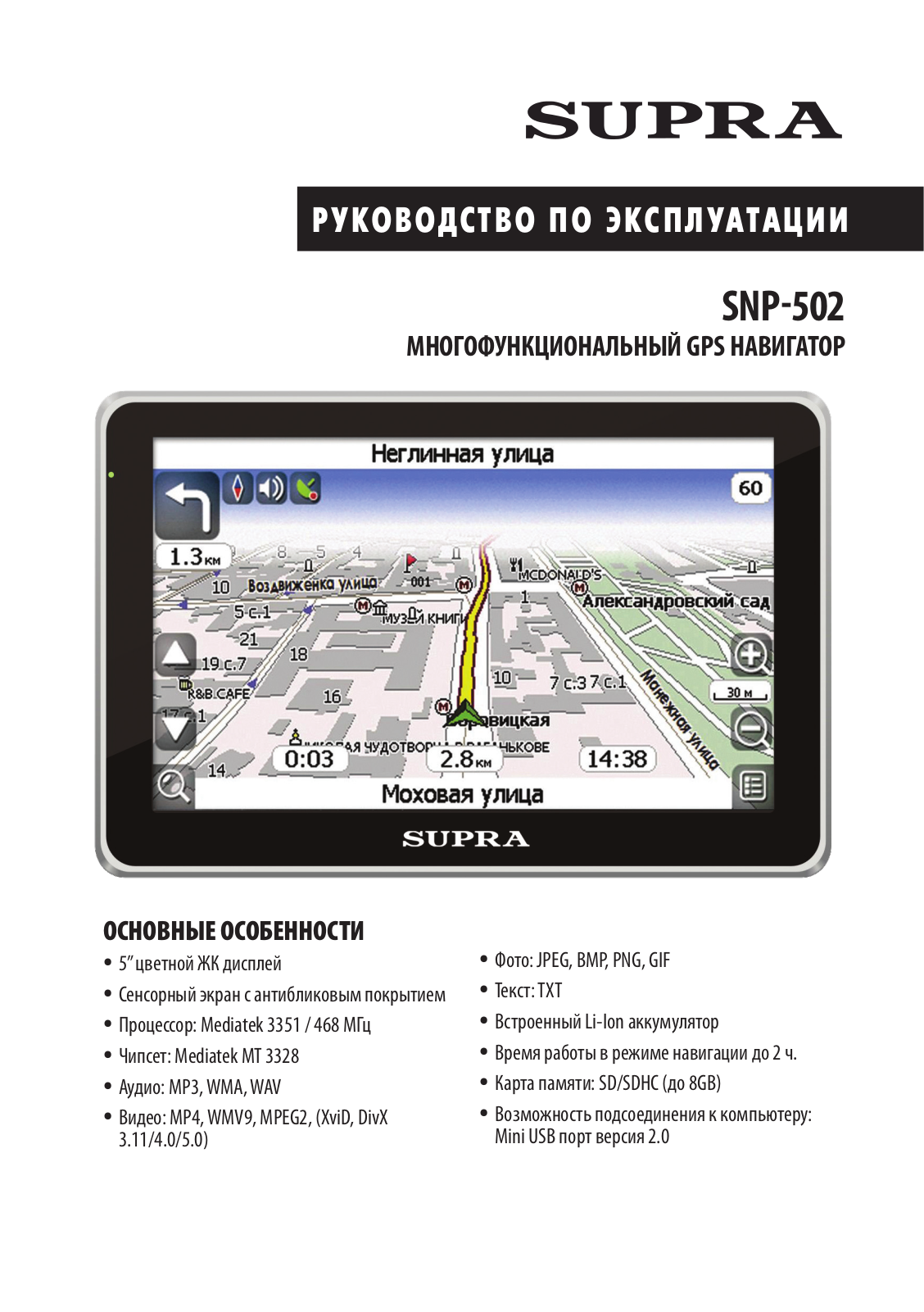 SUPRA SNP-502 User Manual