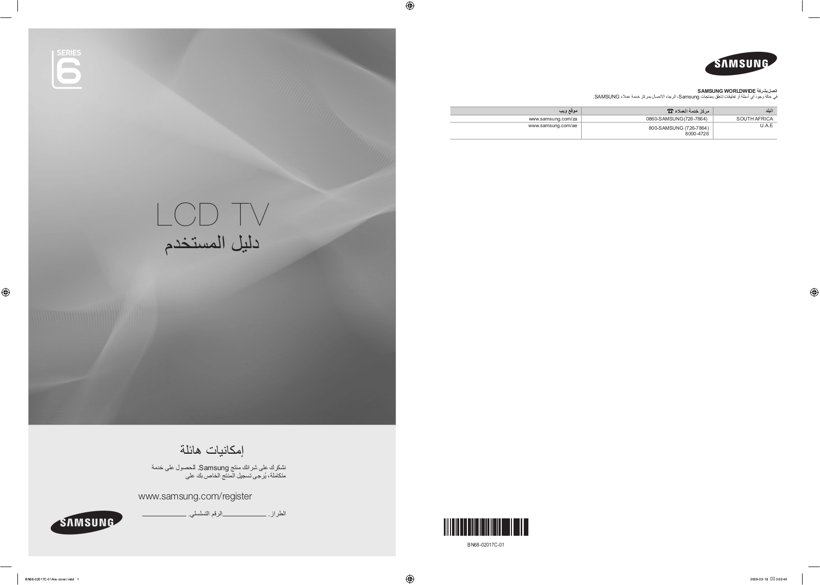 Samsung LA40B650T1R, LA55B650T1R, LA32B650T1R, LA46B650T1R User Manual