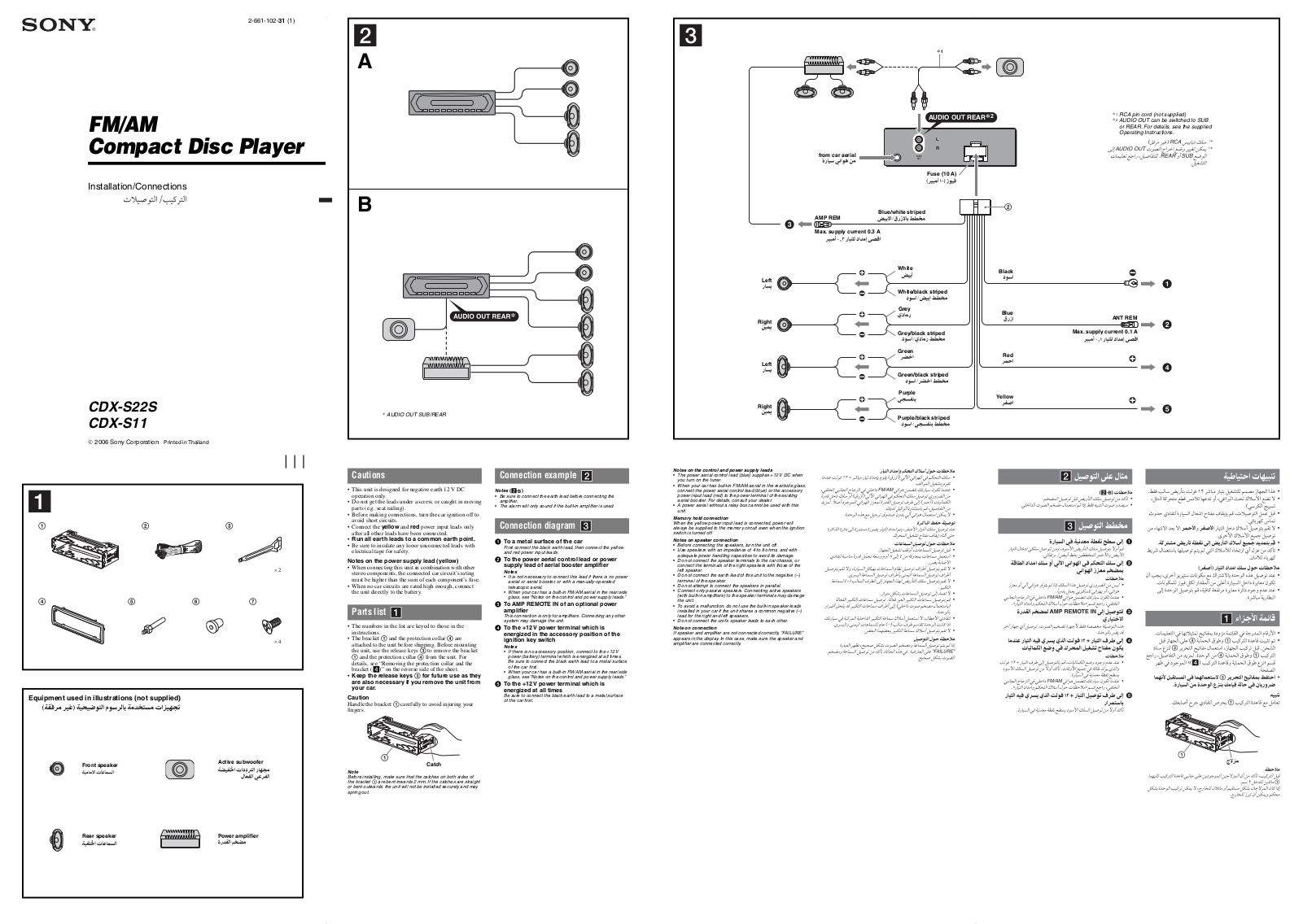 Sony CDX-S11 Users guide