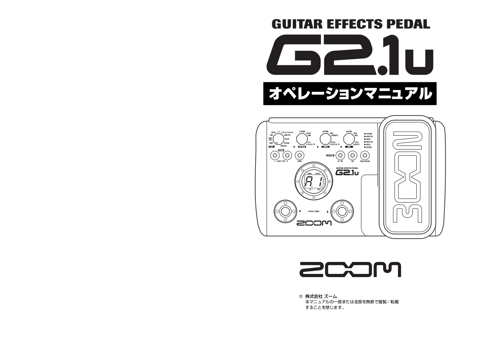 Zoom G21U User Manual