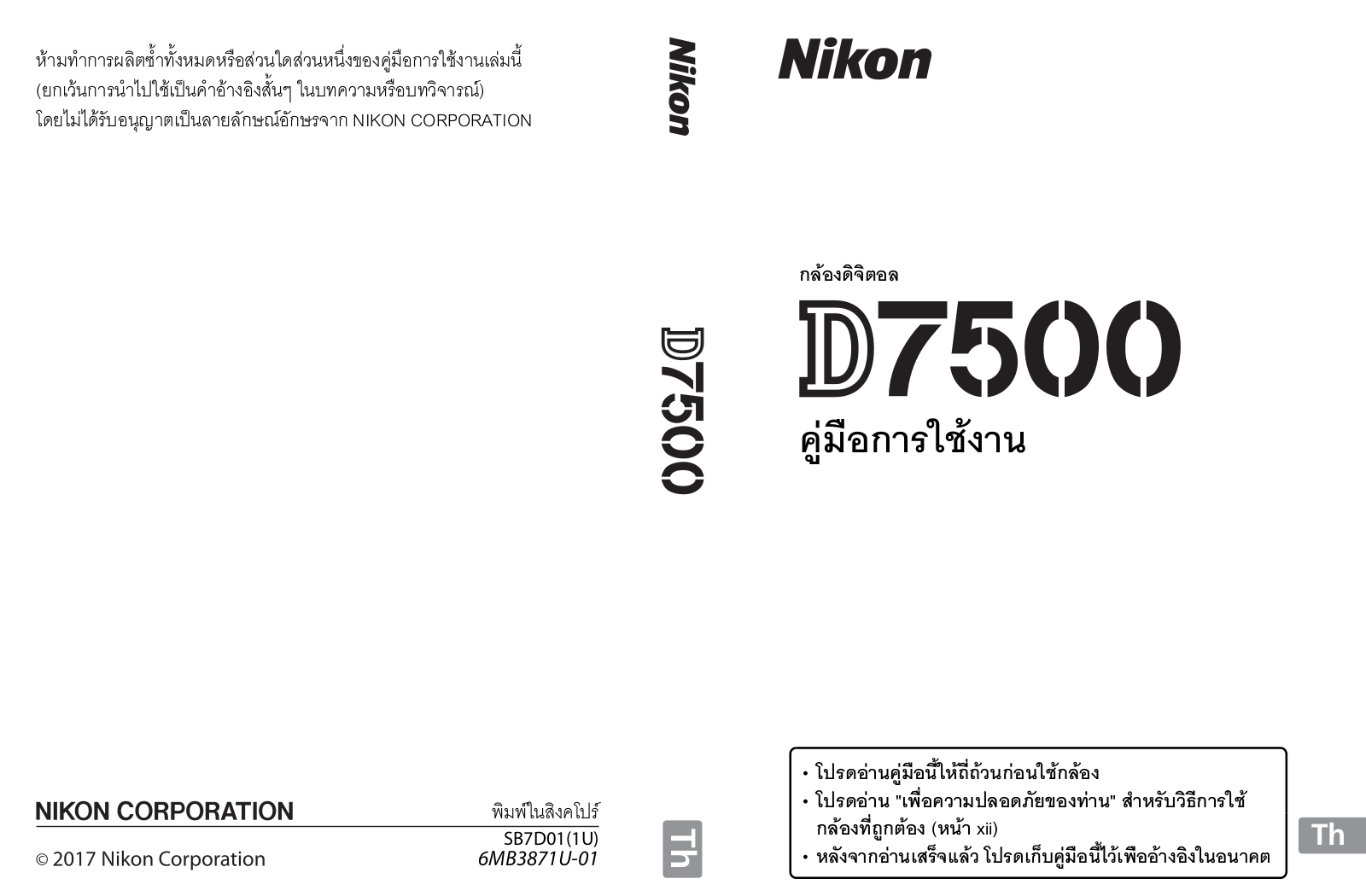 Nikon D7500 Instruction manual