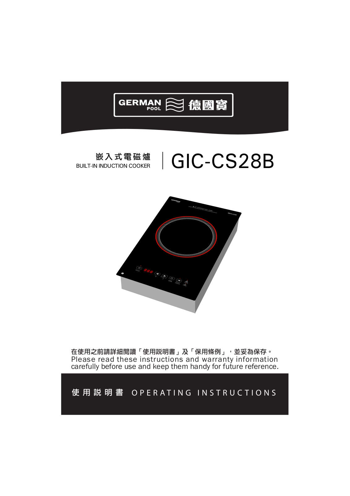 GermanPool GIC-CS28B User Manual