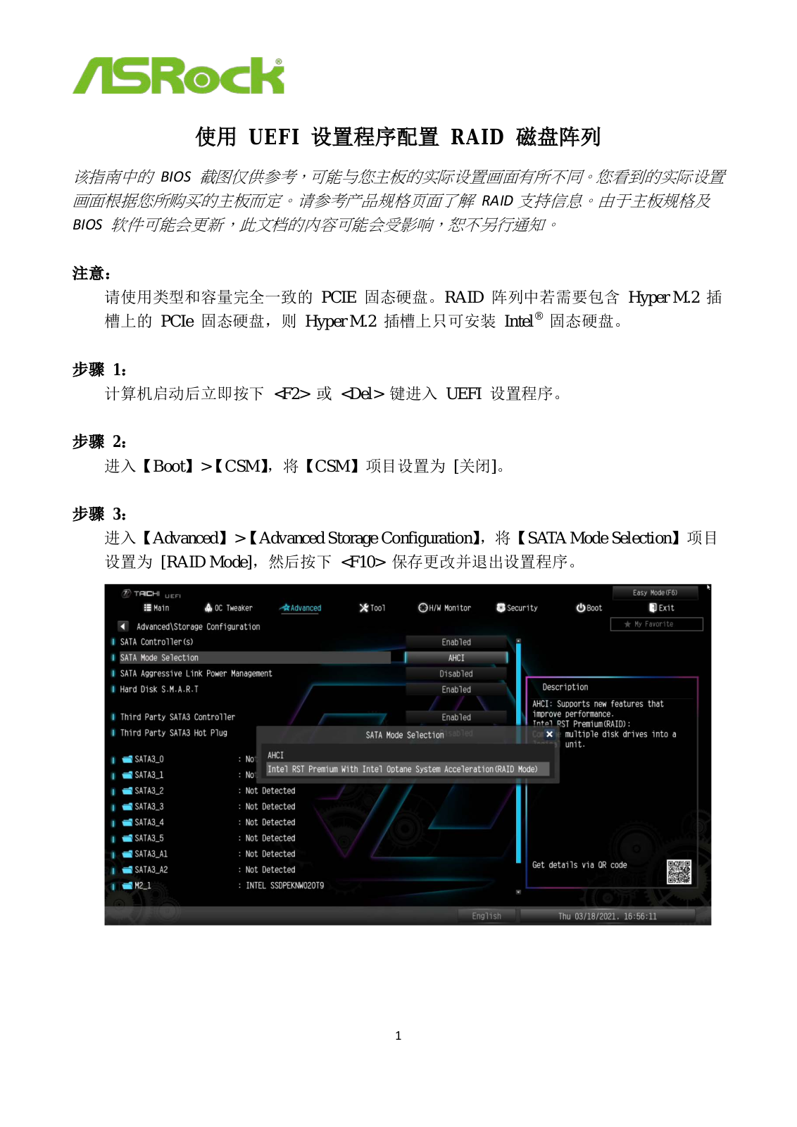 Asrock Z590 Taichi RAID Installation Guide