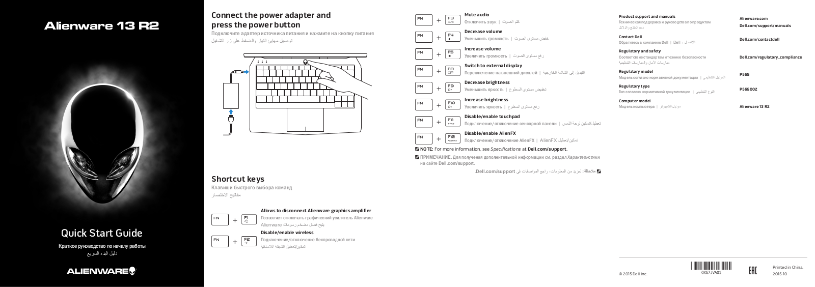 Alienware A13-1578 User Manual