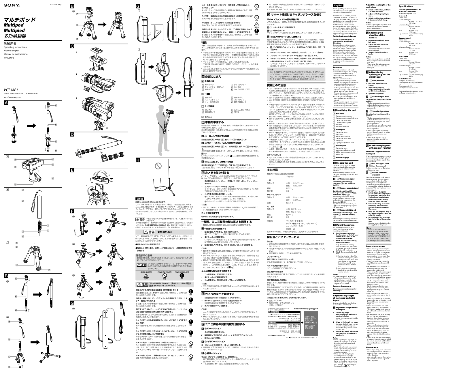 Sony VCT-MP1 User Manual