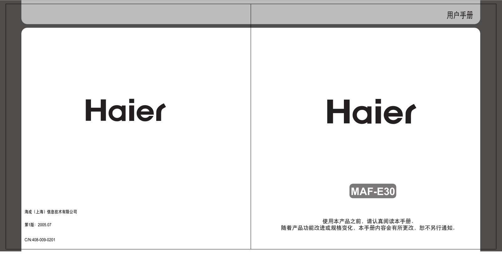 Haier MAF-E30 User Manual