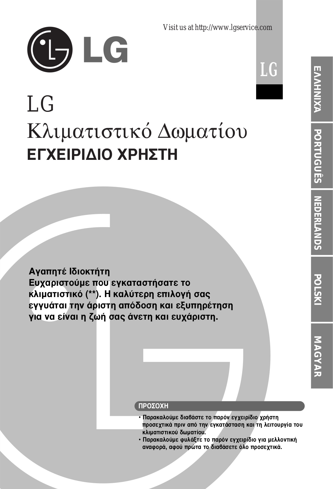 Lg C18AWU, C18AWV, C18AWR, A12AWU, C24AWV User Manual