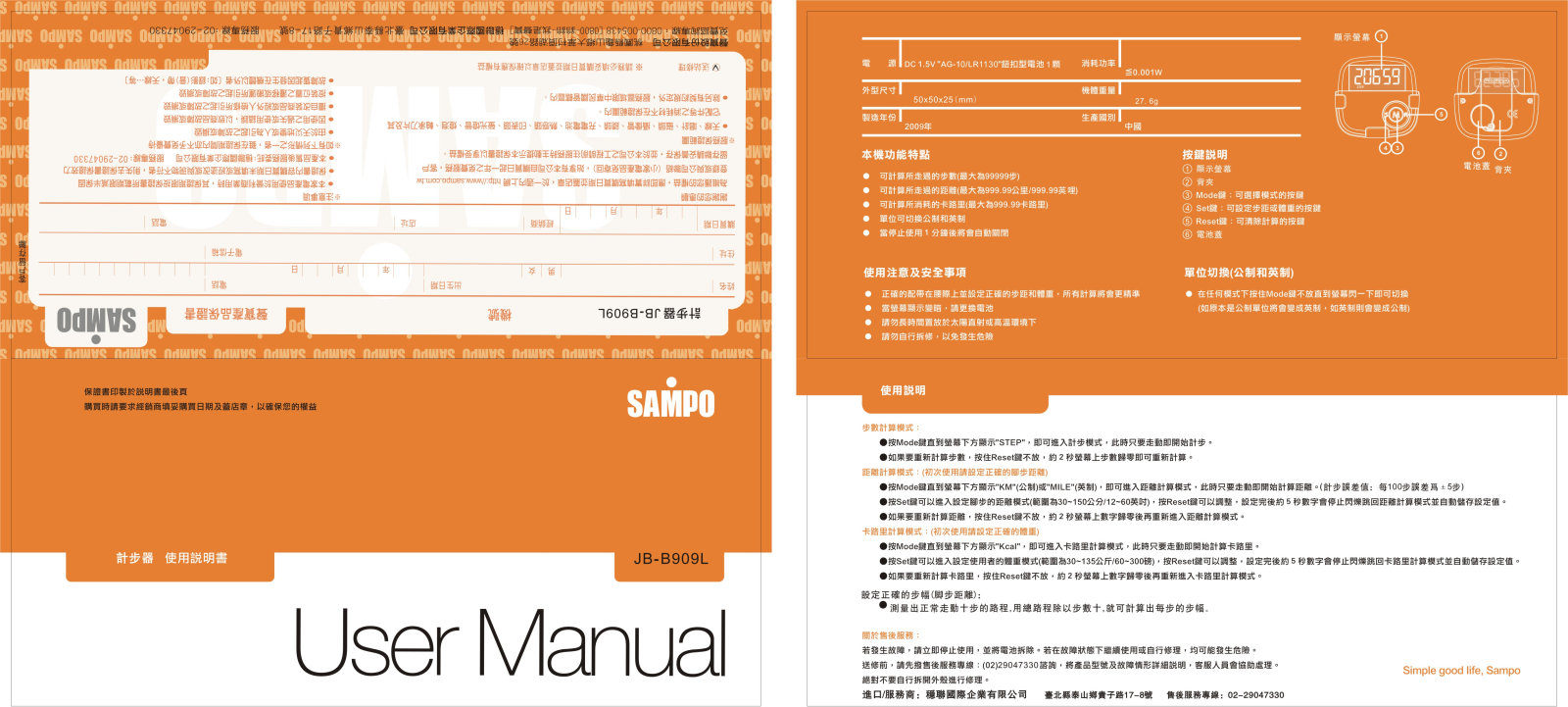 SAMPO JB-B909 User Manual