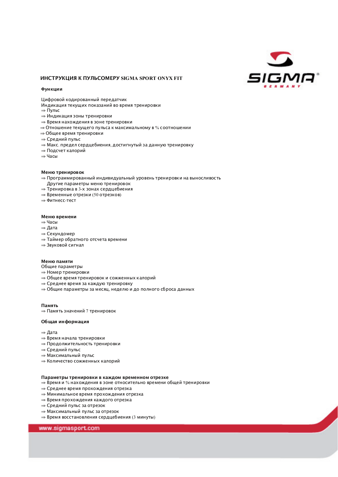 Sigma ONYX FIT User Manual