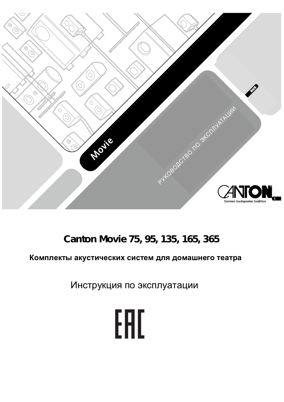 Canton Movie 75 User Manual