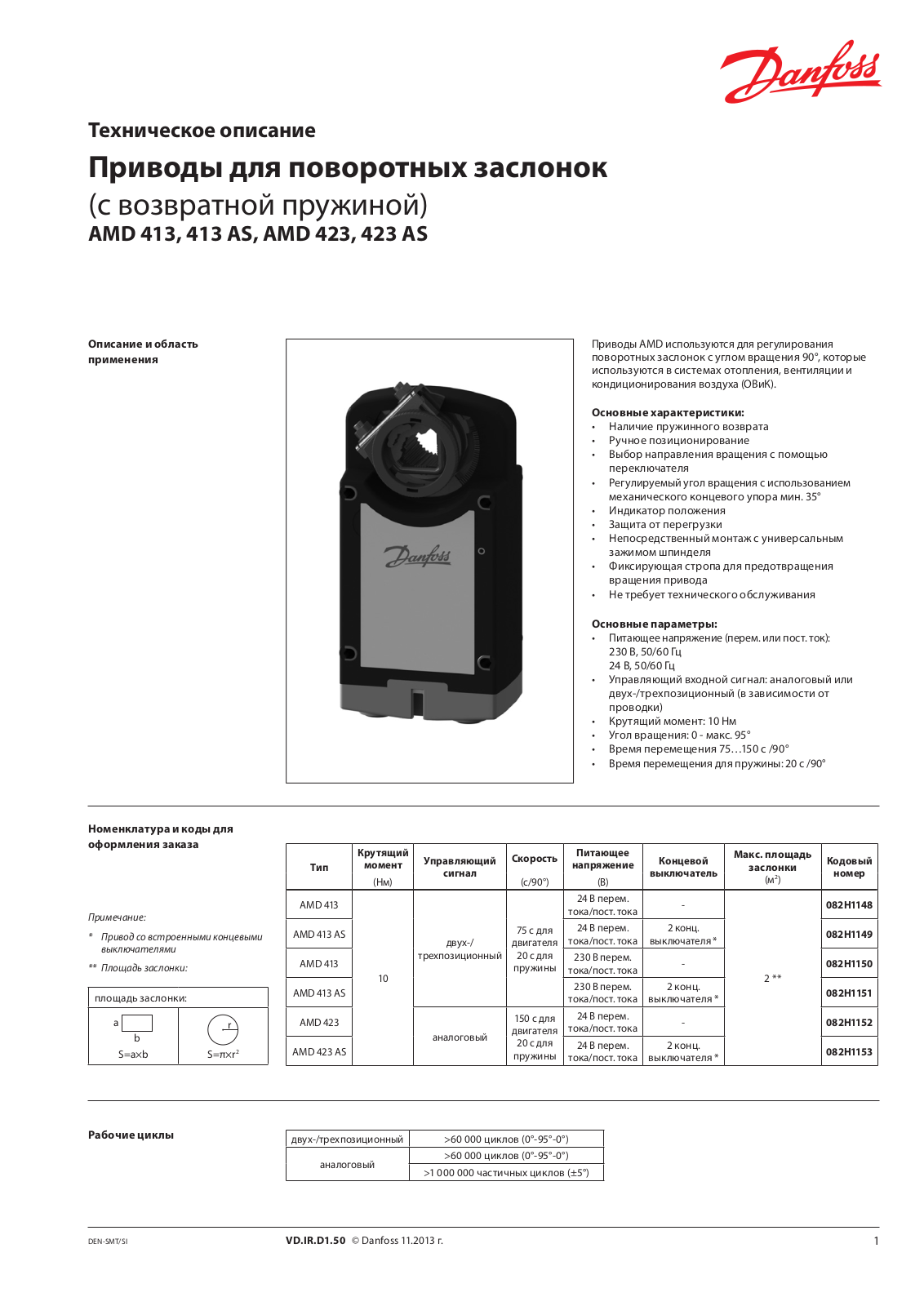 Danfoss AMD 413, AMD 413 AS, AMD 423, AMD 423 AS Data sheet