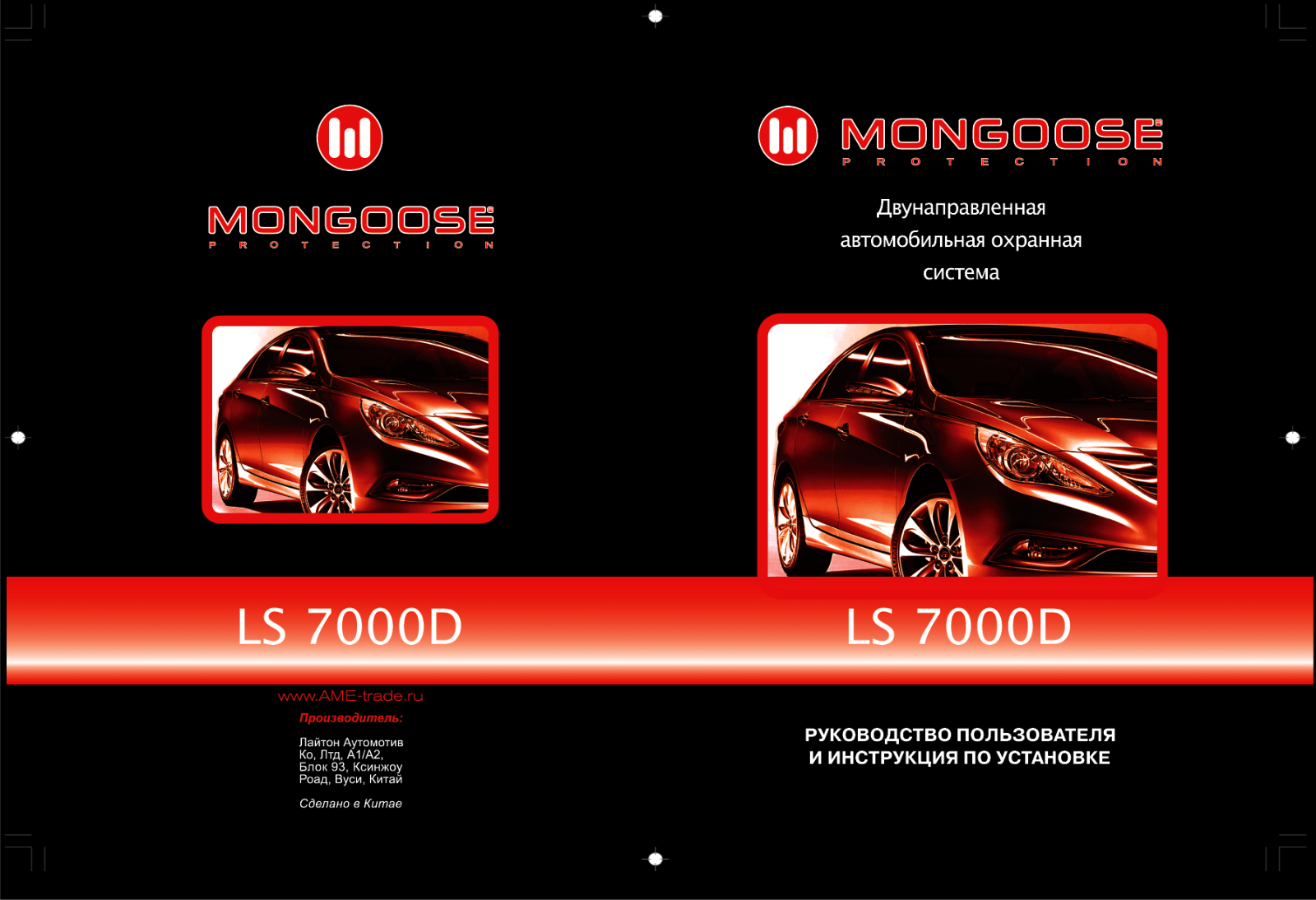 MONGOOSE LS 7000D User Manual