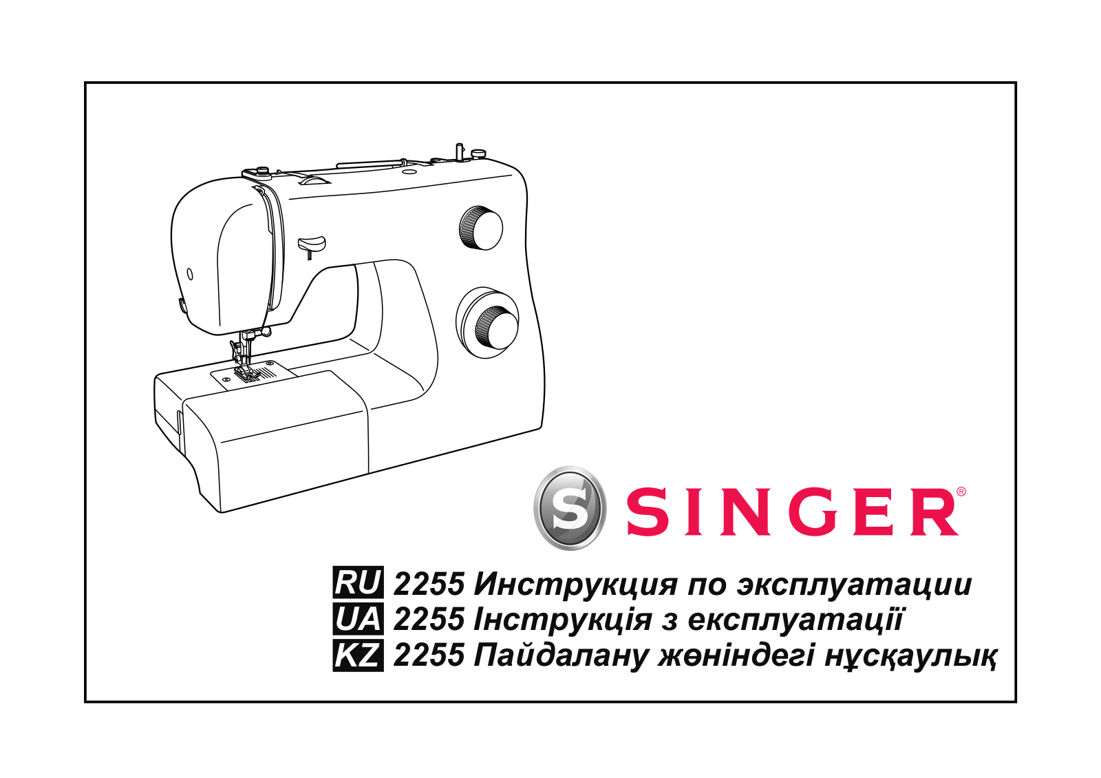 Singer Tradition 2255 User Manual