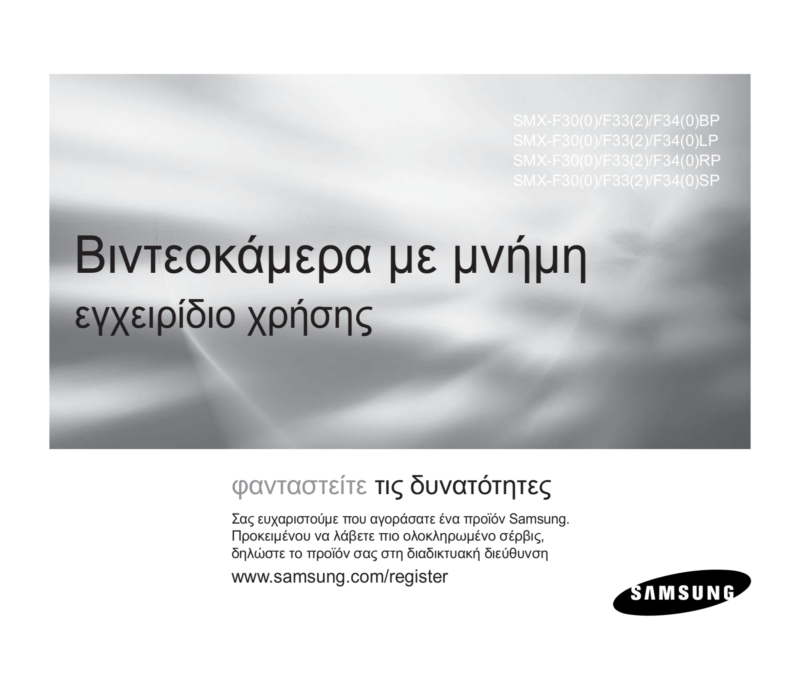 Samsung SMX-F30RP, SMX-F34SP, SMX-F30BP, SMX-F30SP, SMX-F34BP User Manual