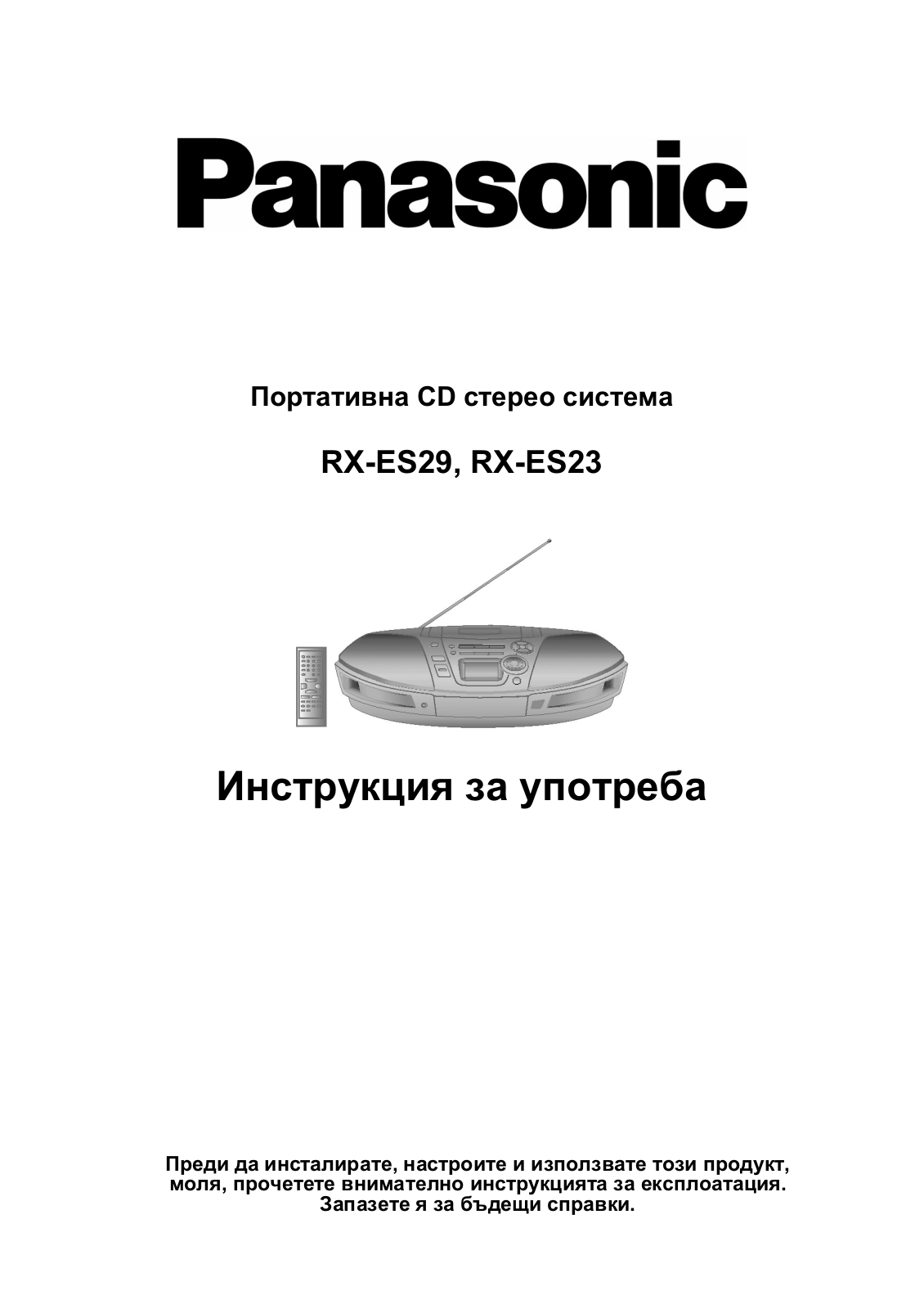 Panasonic RX-ES29, RX-ES23 User Manual