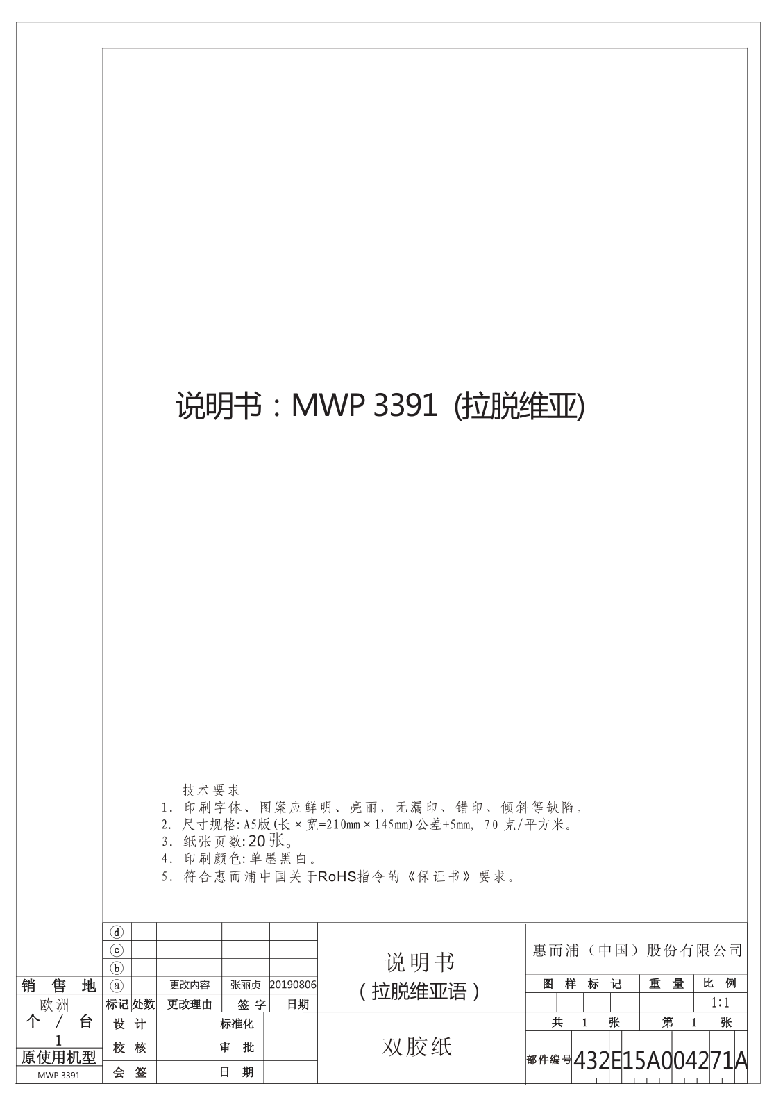 WHIRLPOOL MWP 3391 SX User Manual