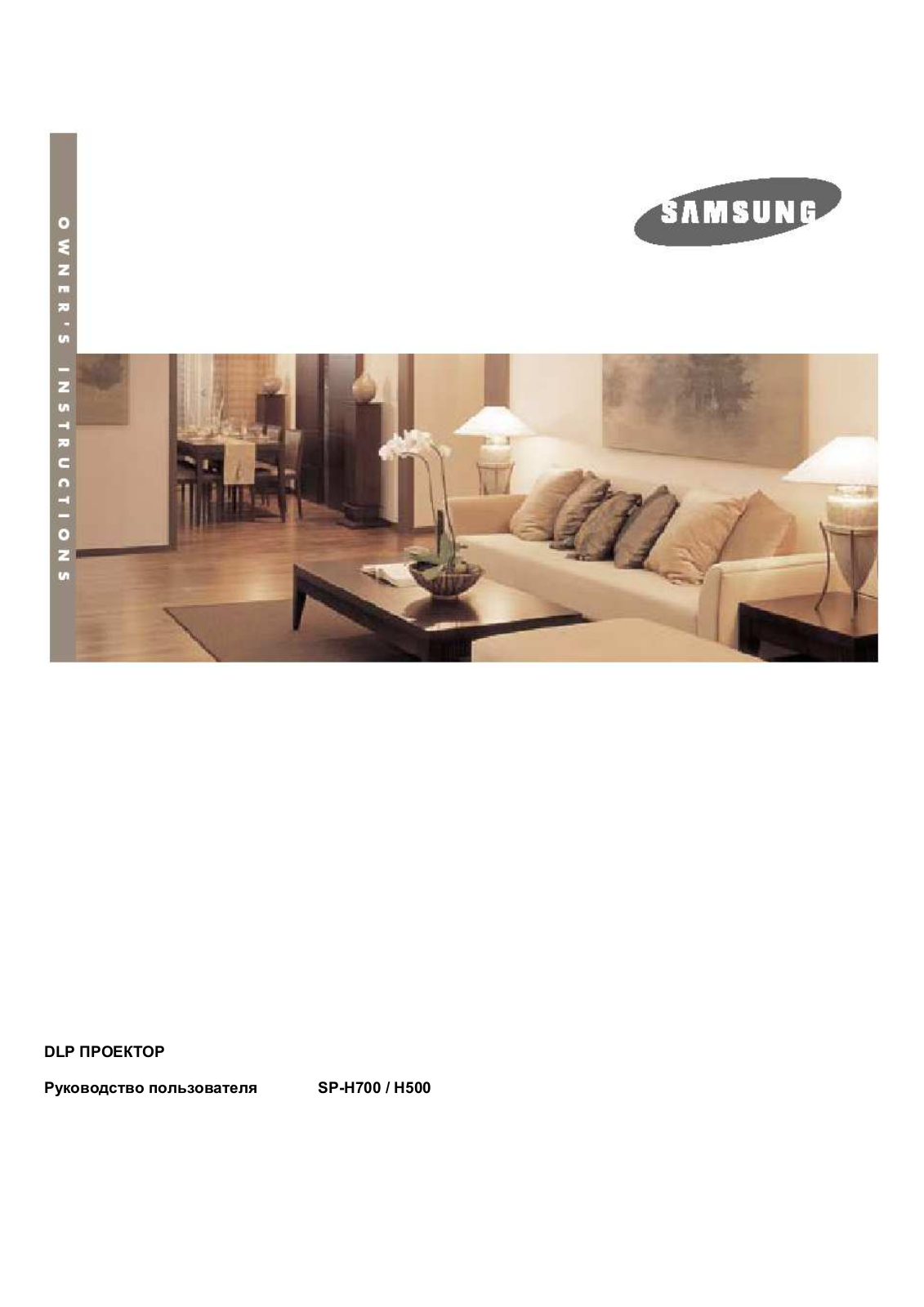 Samsung SP-H700AE User manual