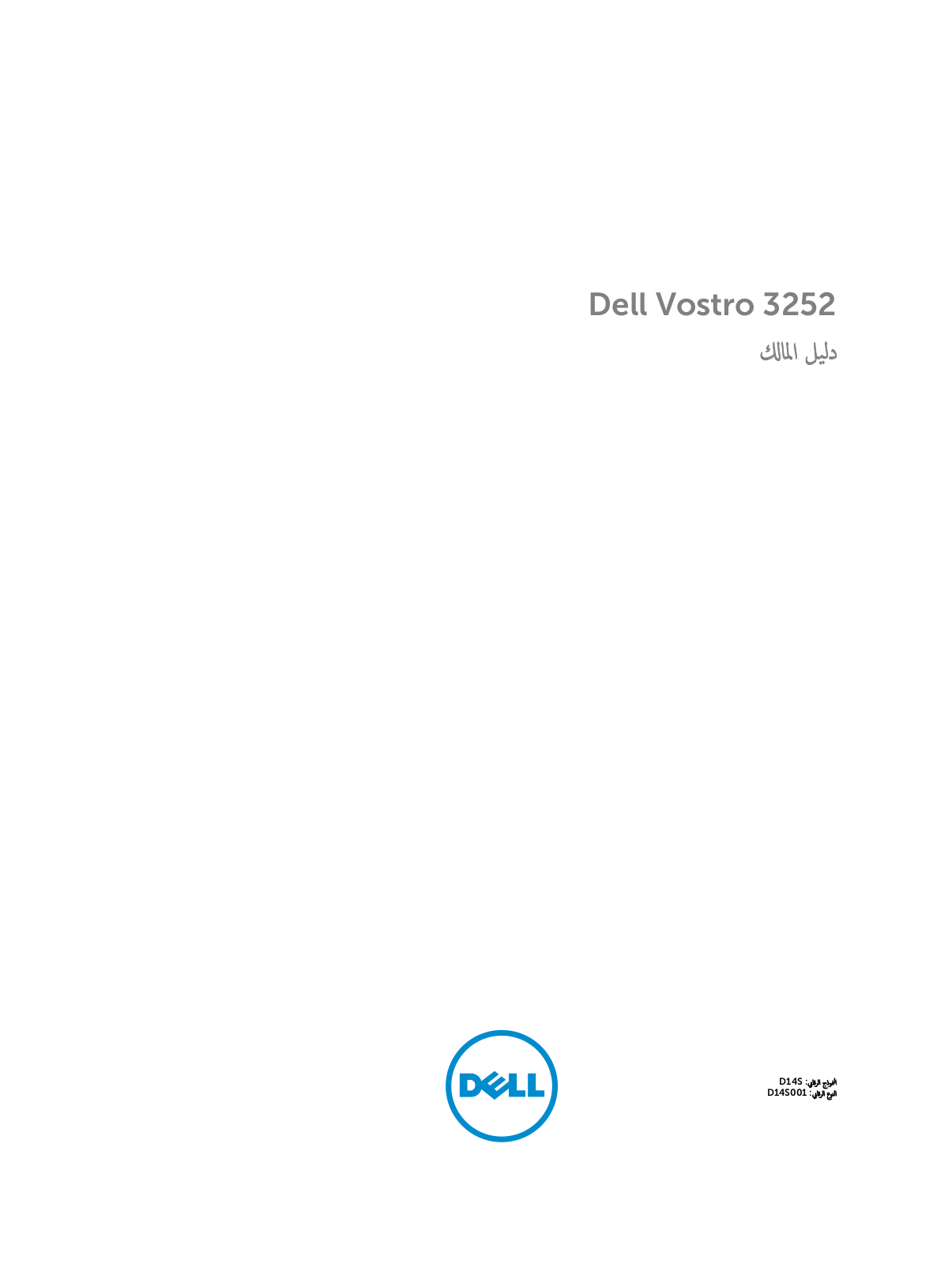 Dell Vostro 3252 User Manual