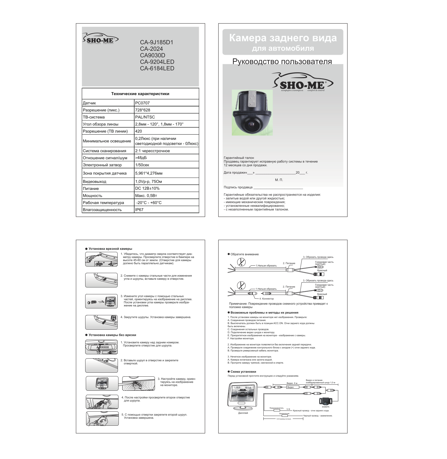 Sho-me CA-2024 User Manual