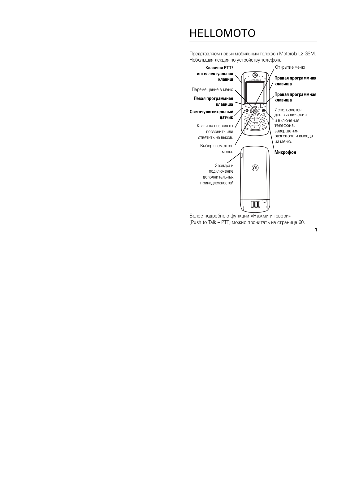 Motorola L2 User Manual