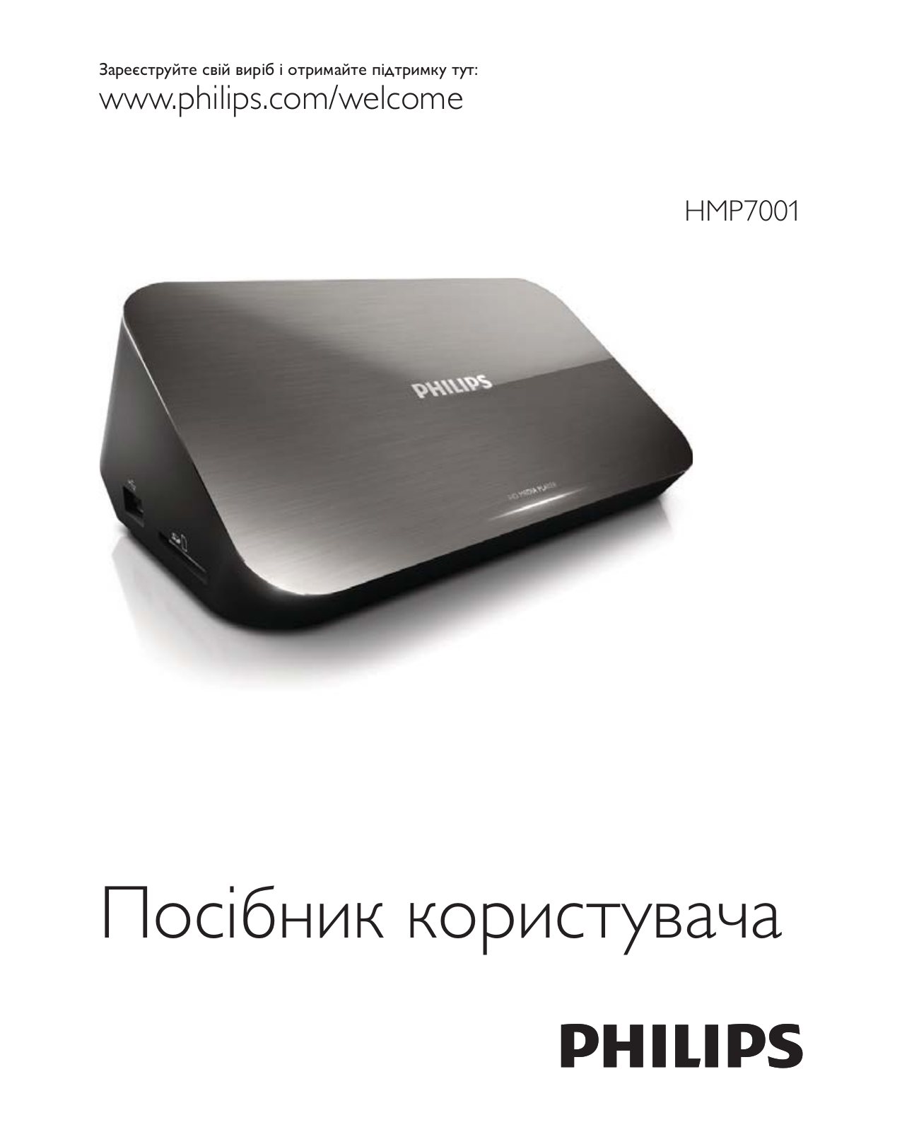 PHILIPS HMP7001 User Manual