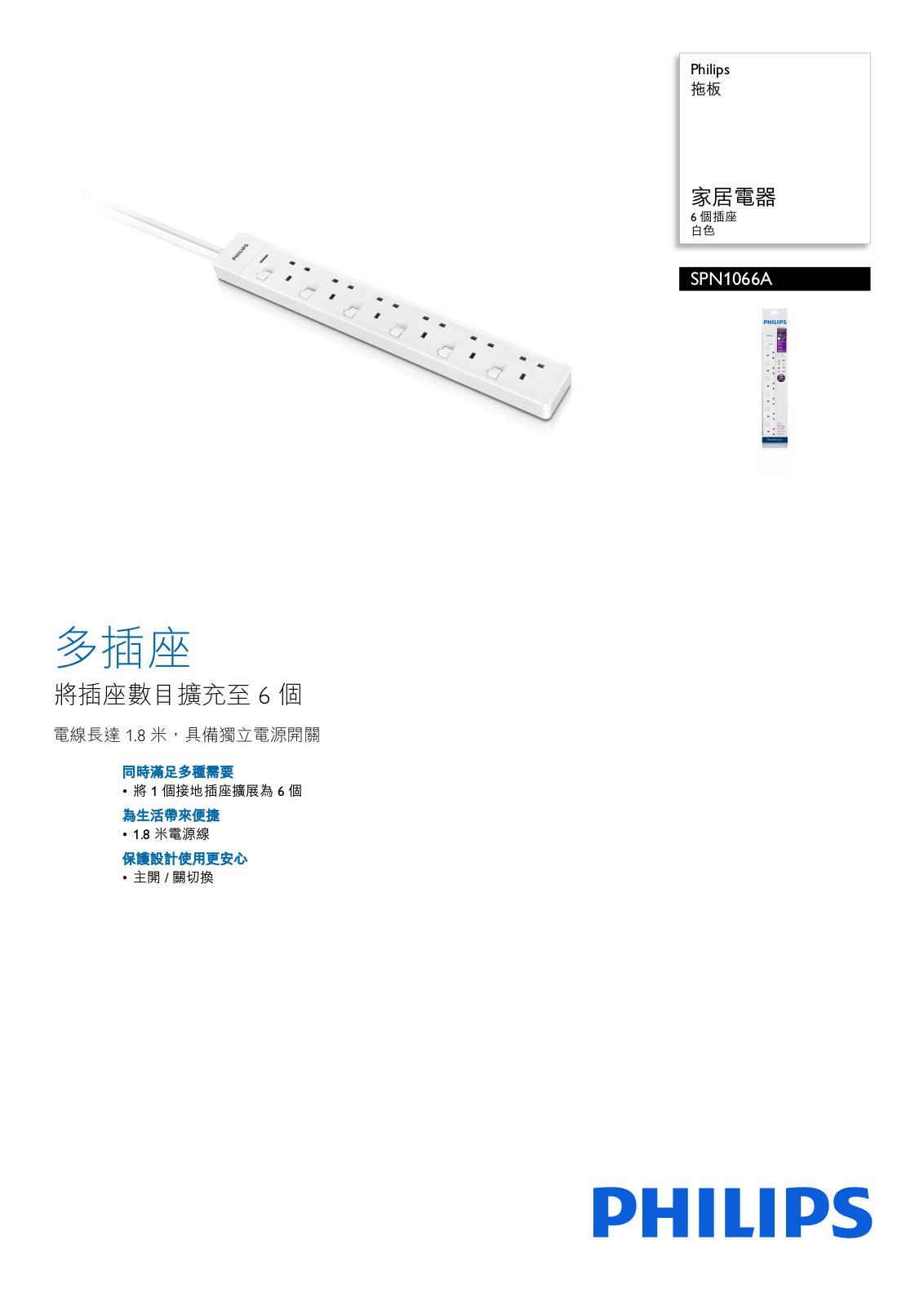 Philips SPN1066A/30 leaflet - ManualMachine.com