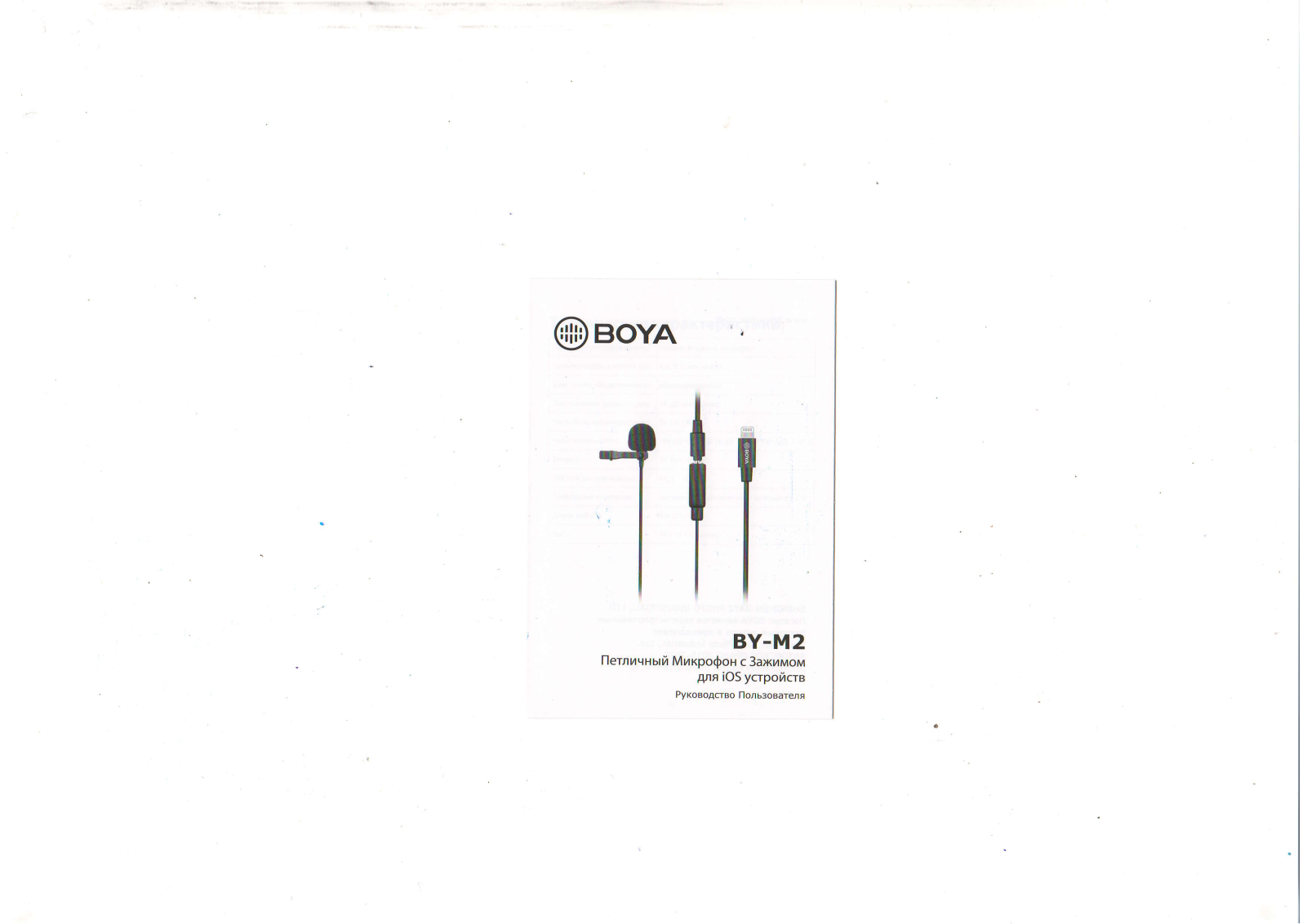 Boya BY-M2 User Manual