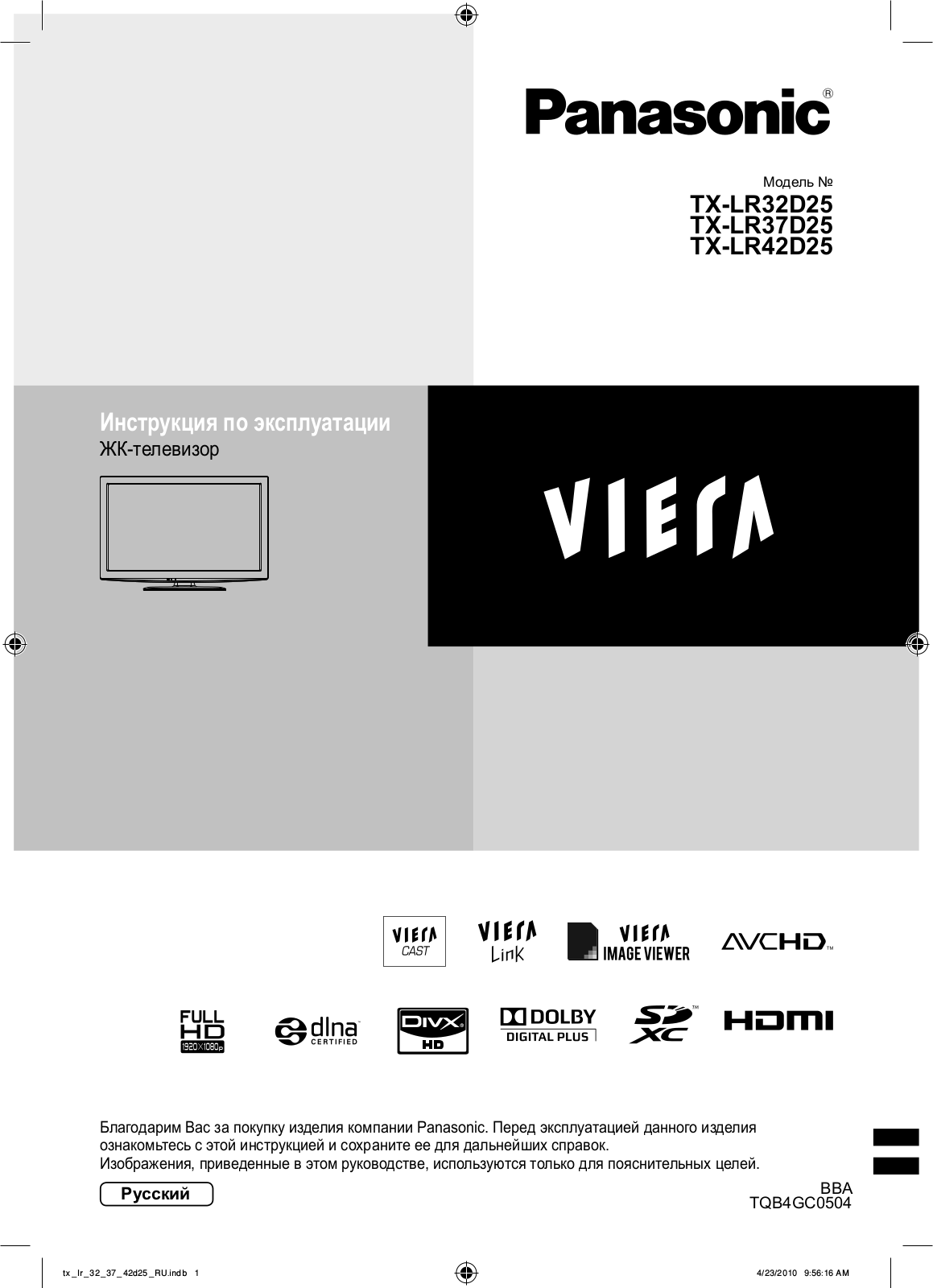 Panasonic TX-LR32D25 User Manual