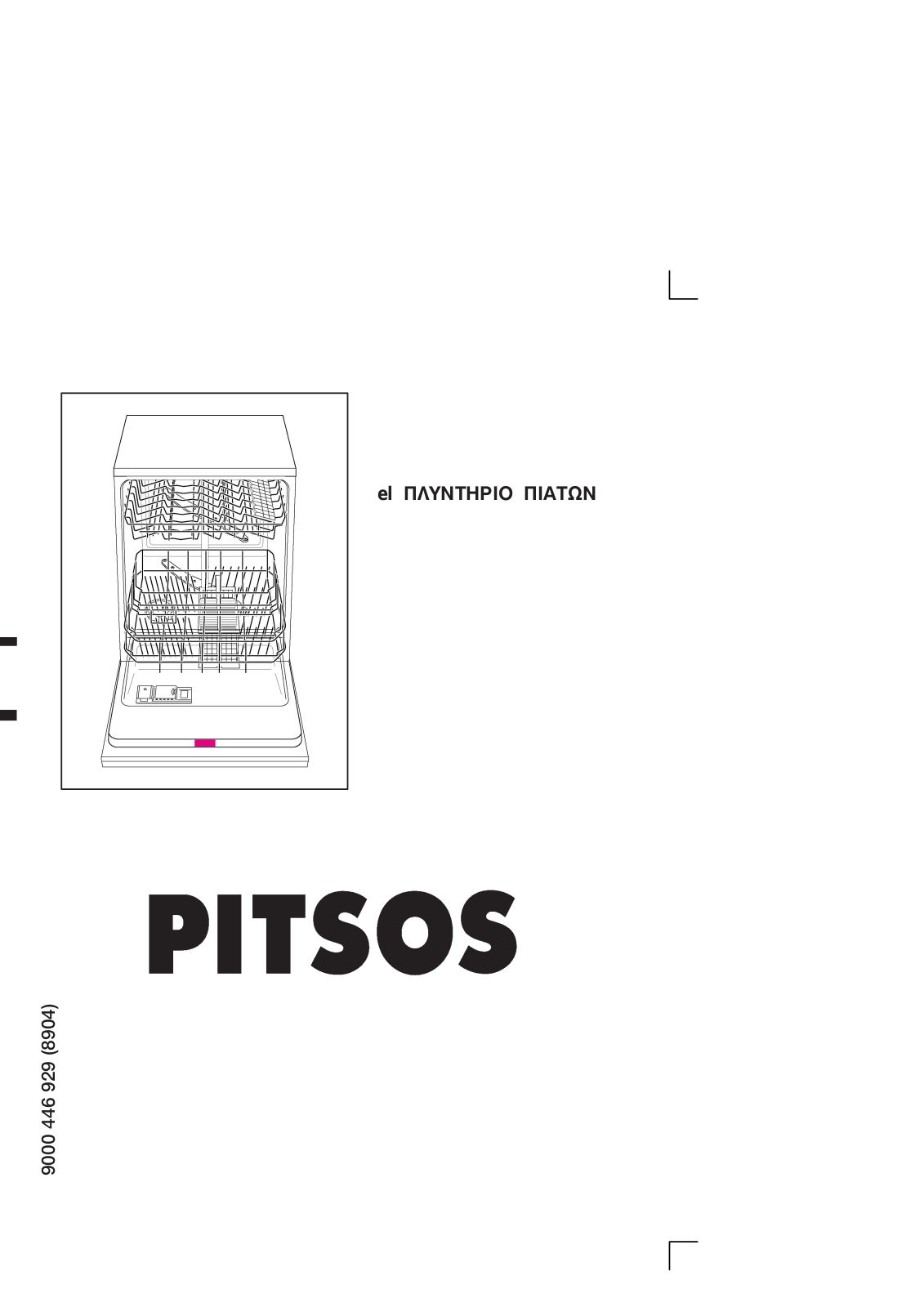 Pitsos DGS5302 User Manual