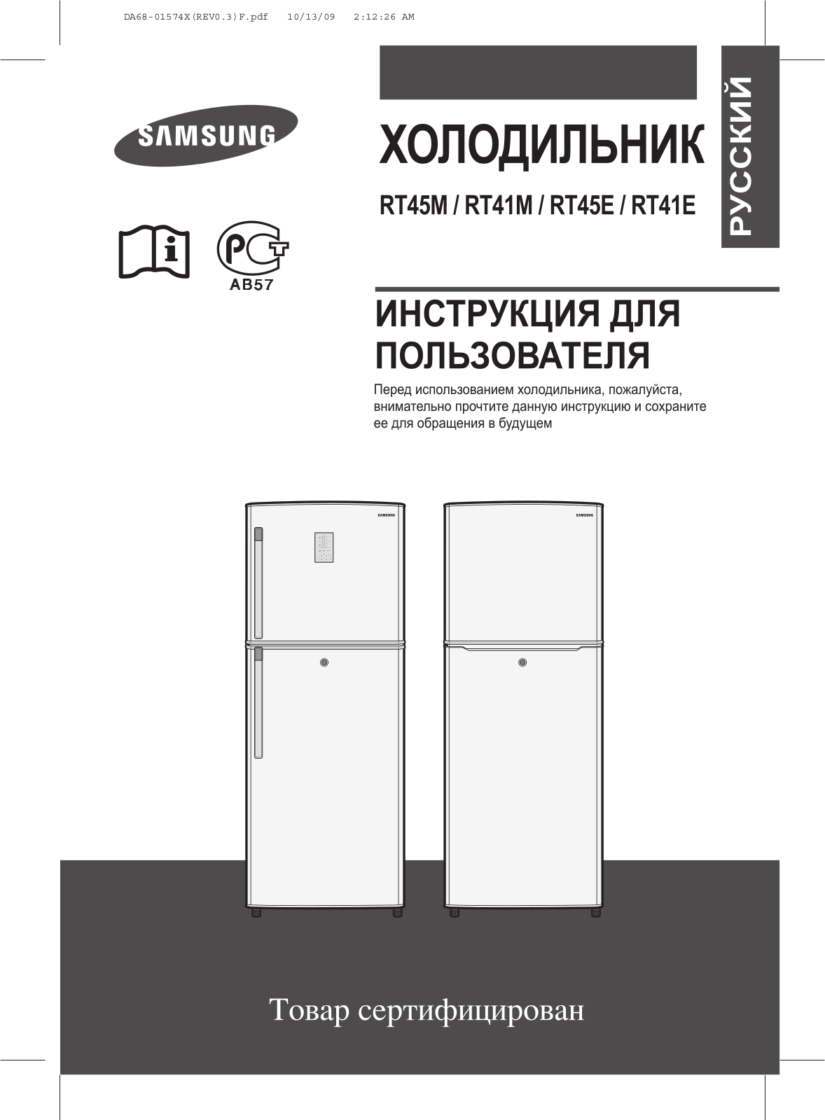 Samsung RT45MBSM User manual