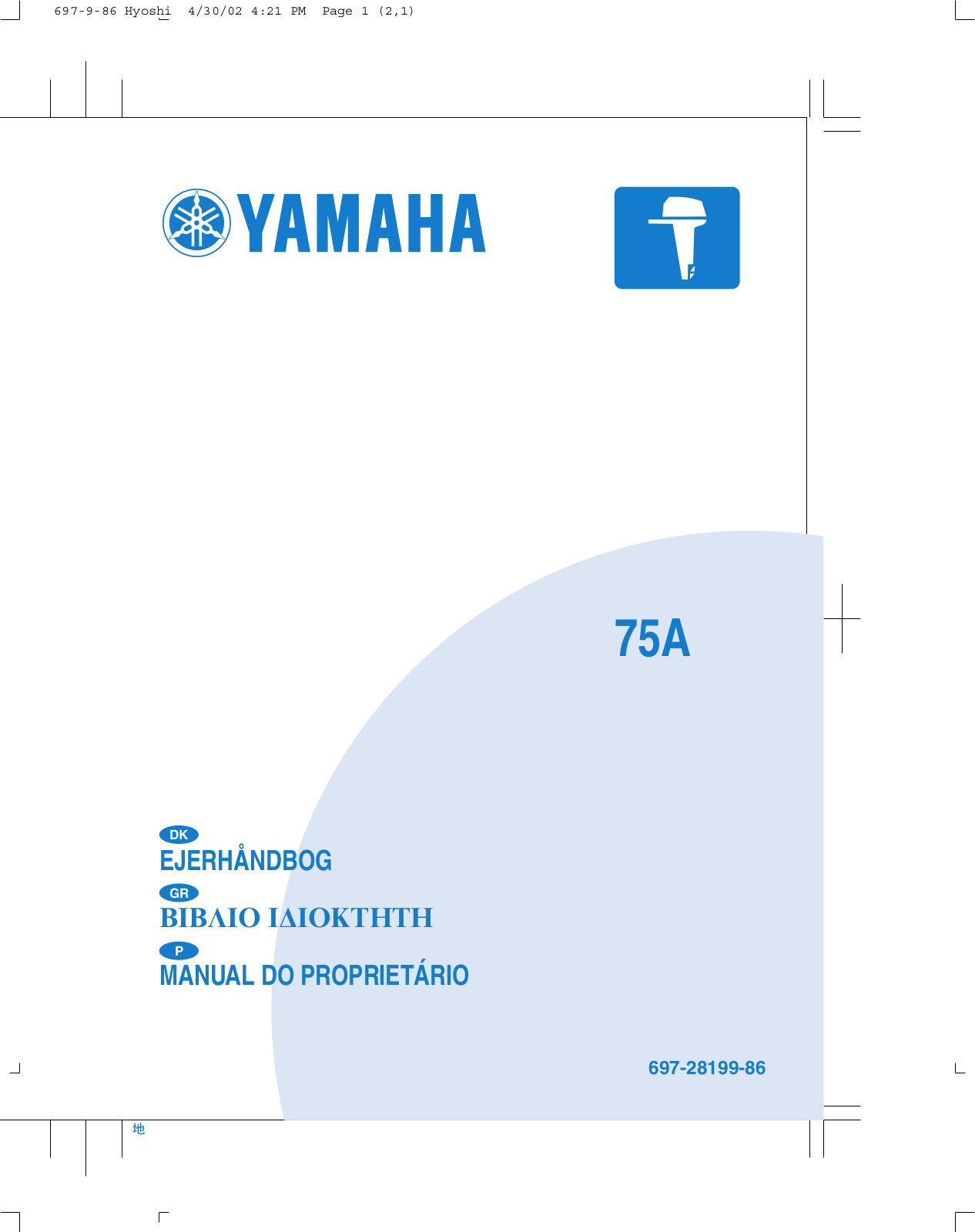 Yamaha 75A User Manual