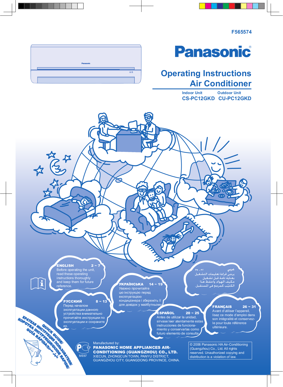 Panasonic CSPC12GKD User Manual