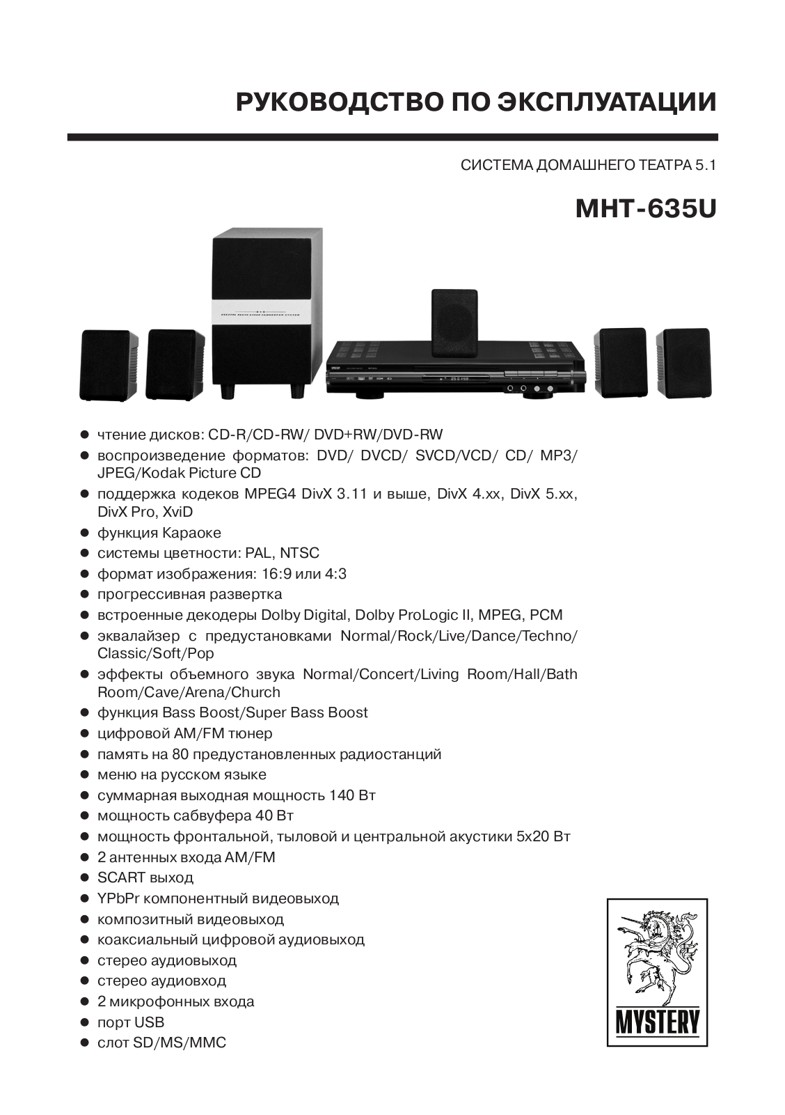 MYSTERY MHT-635U User Manual