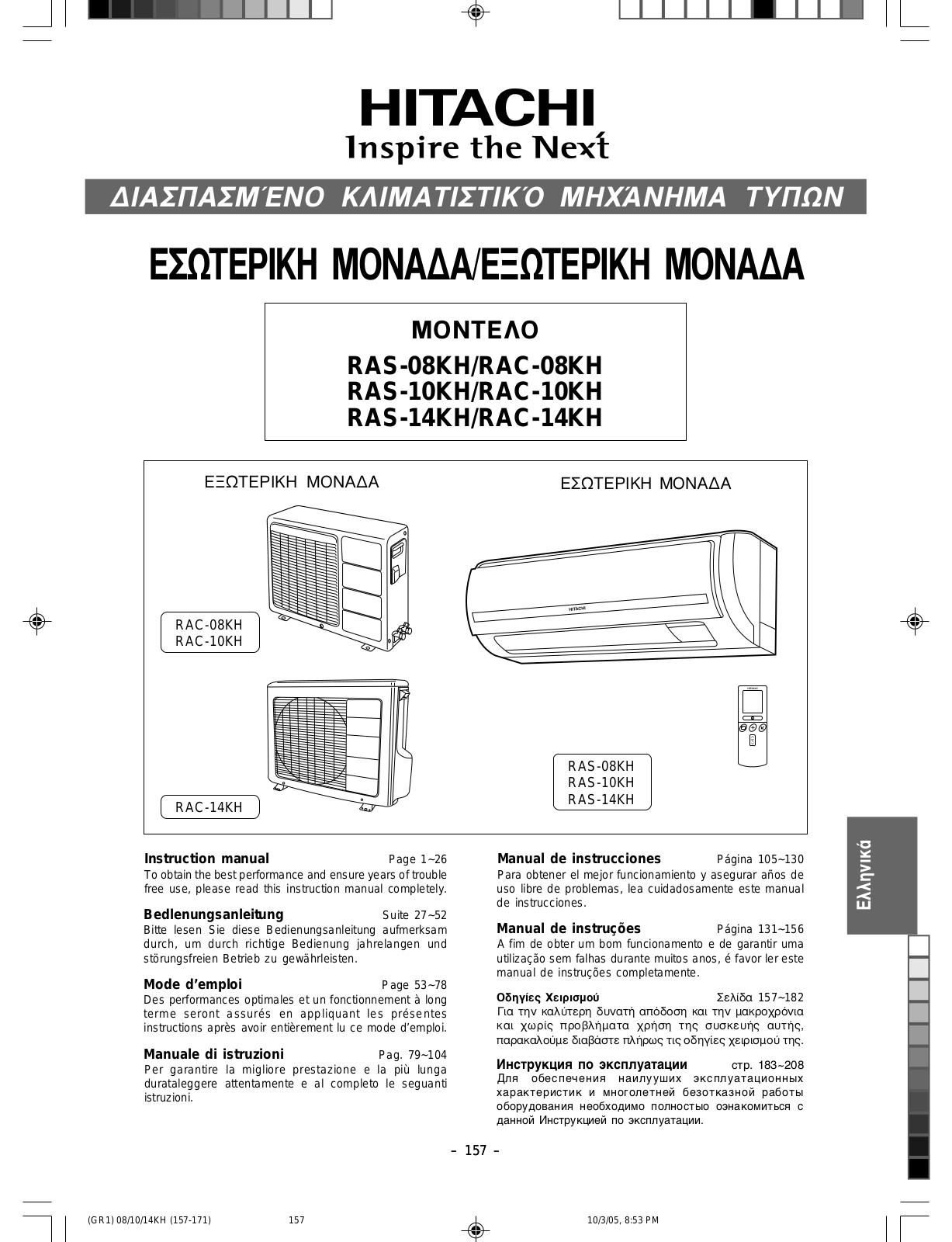 Hitachi RAC-08KH, RAS-08KH User Manual