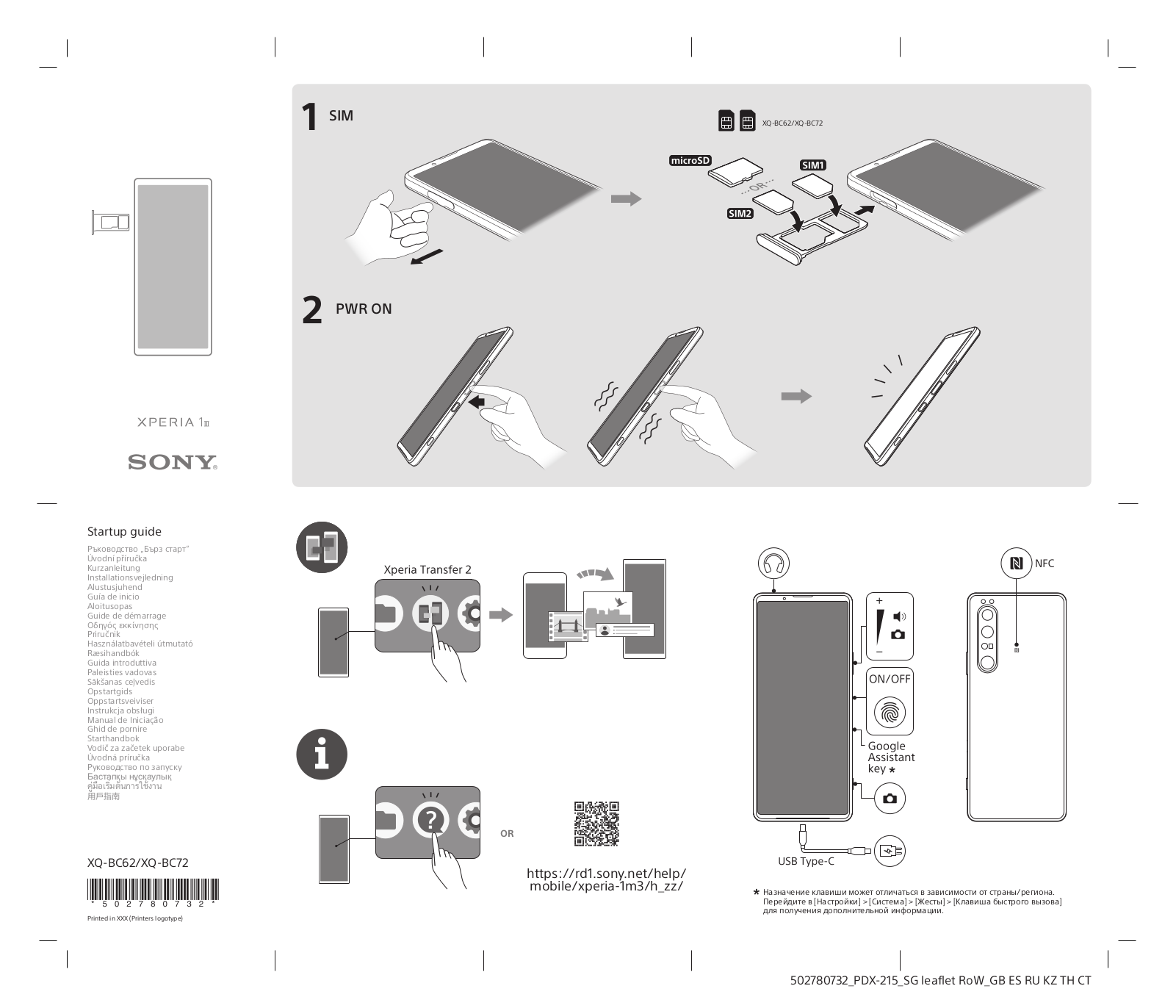 Sony XQ-BC62, XQ-BC72 User Manual