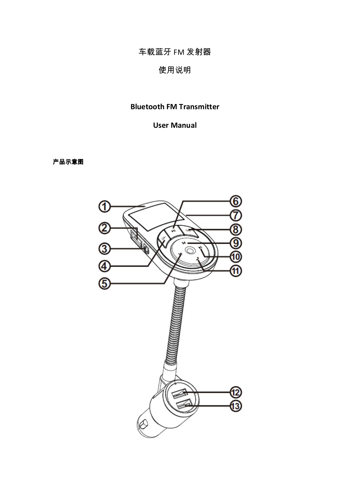 VTIN TECHNOLOGY BH163B User Manual