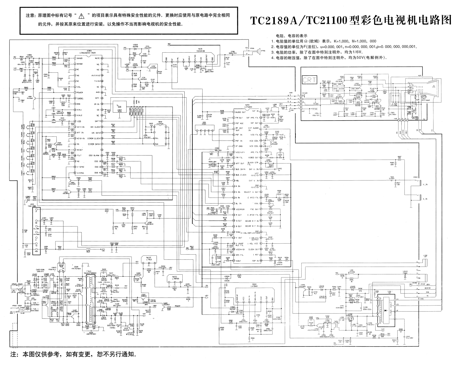 Hisense TC2189A, TC21100 Schematic