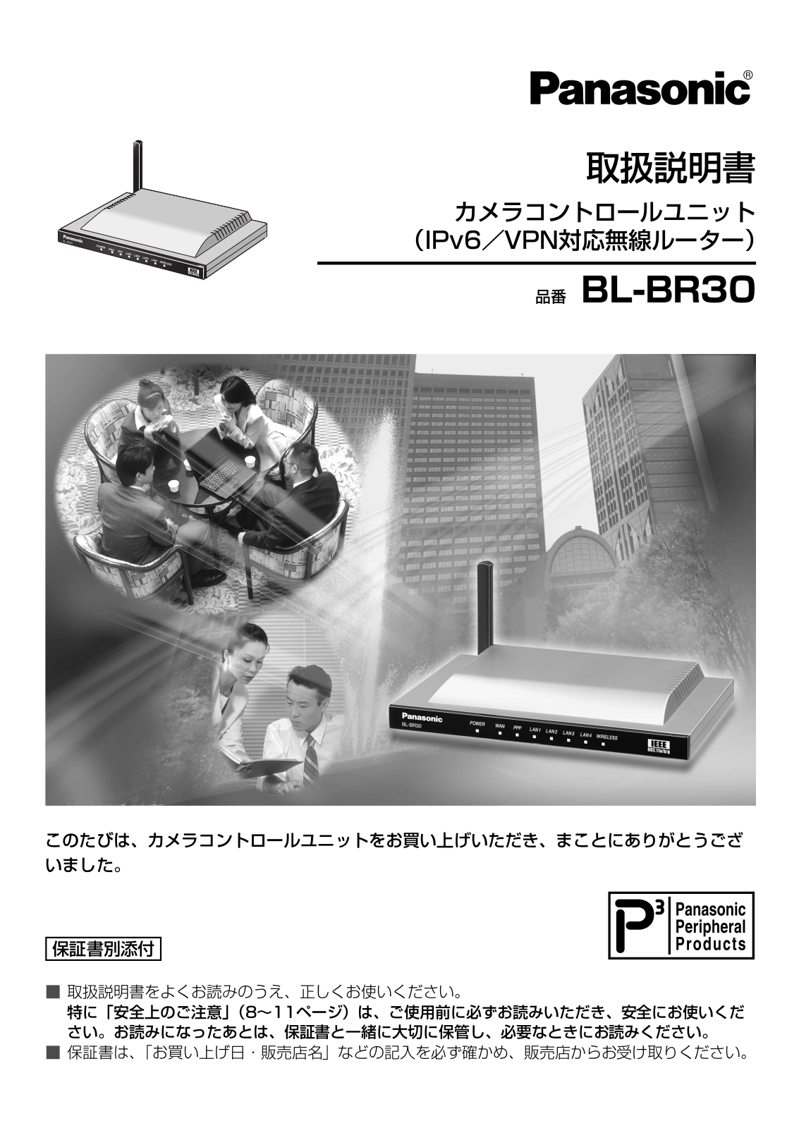 Panasonic BL-BR30 User guide