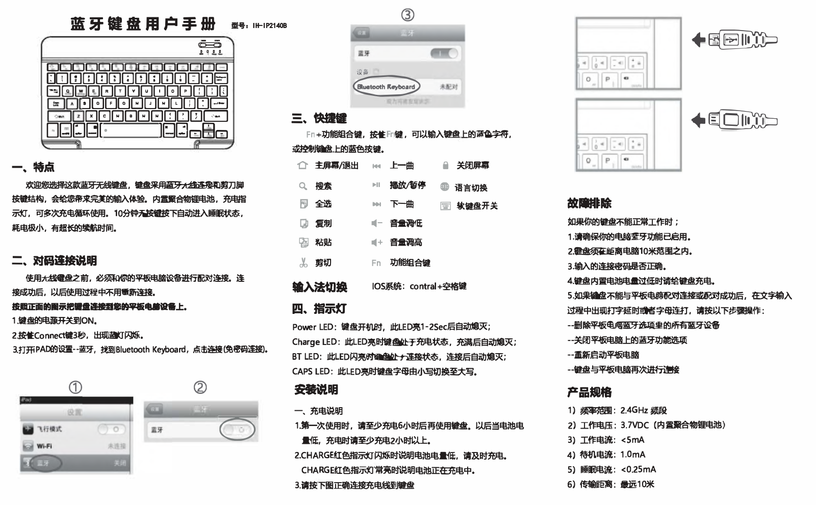 LIFEWORKS TECHNOLOGY GROUP IHIP2140B User Manual - ManualMachine.com