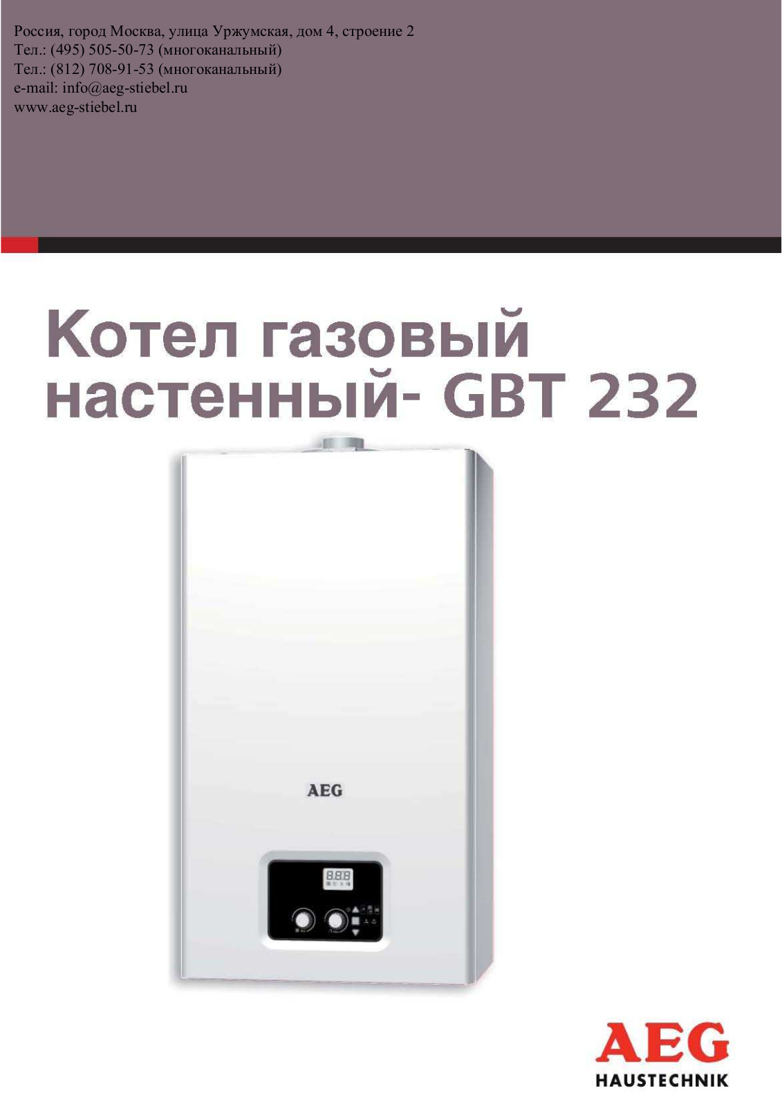 AEG GBT 232 User guide