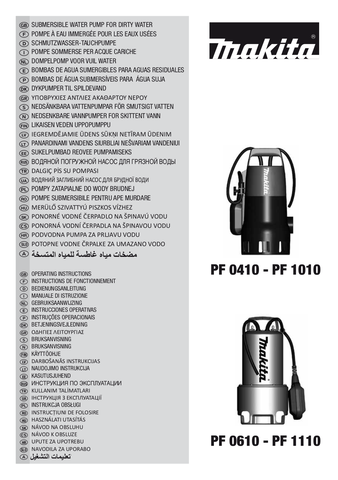 Makita PF1110 User Manual